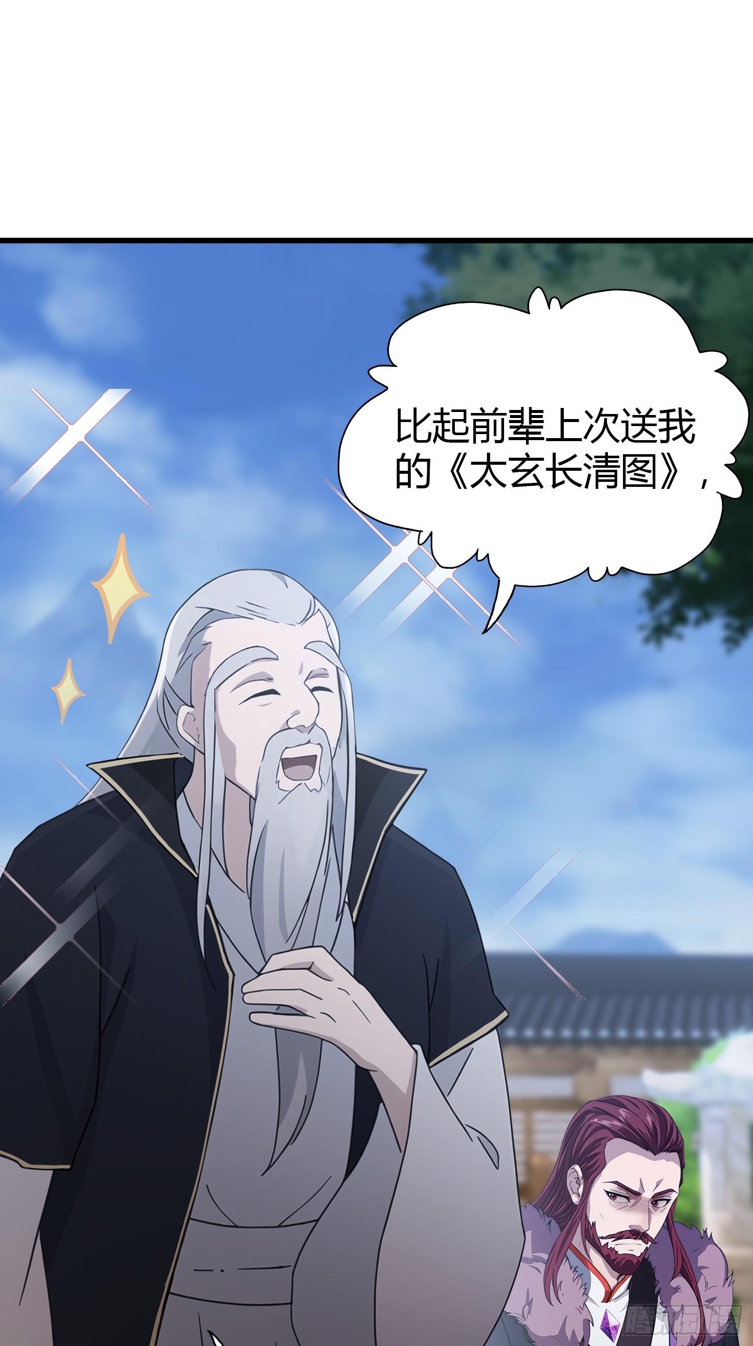 第113话叶师祖院里居然有！8