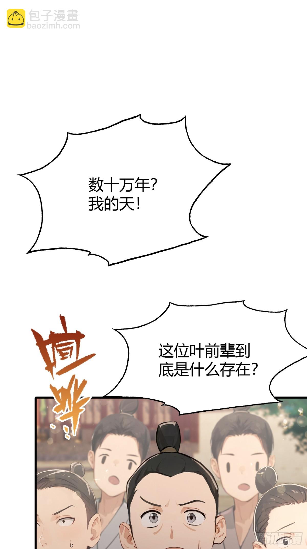 第38话这雕像是不是有点怪？2