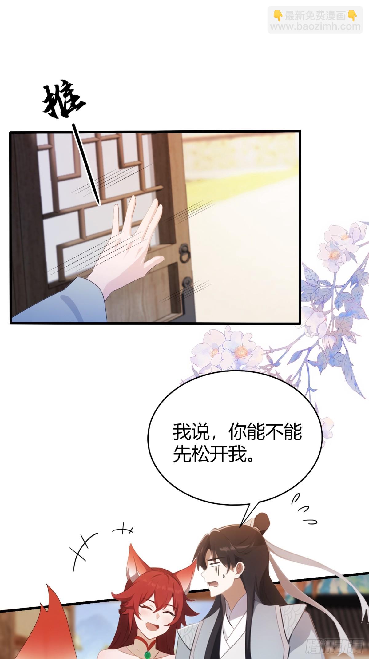 第106话打虎的事暴露了？3