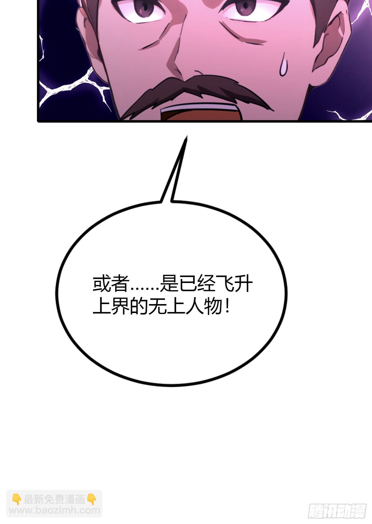 第37话立金身，建庙宇！9