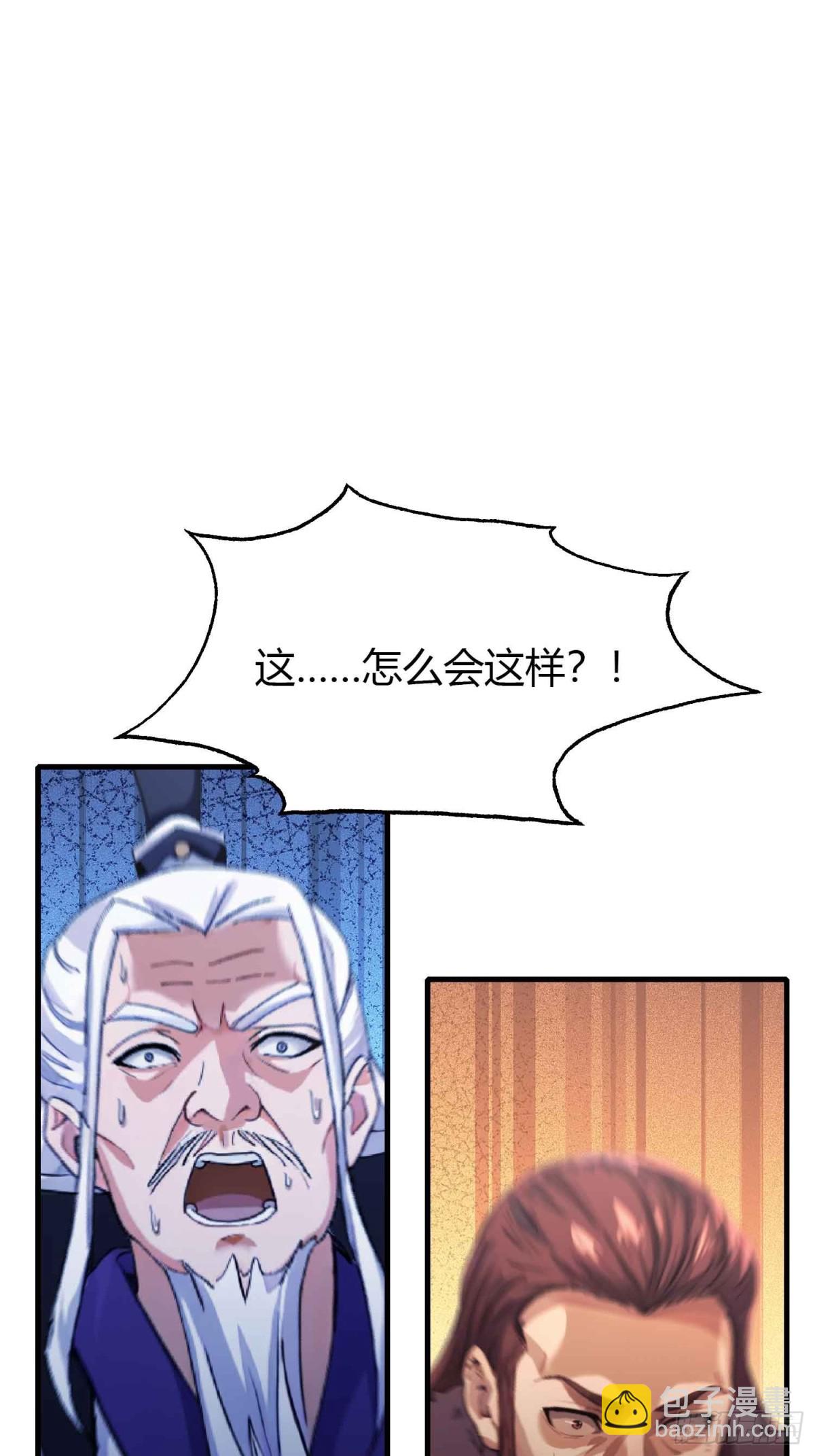 第61话老夫修了个寂寞！1