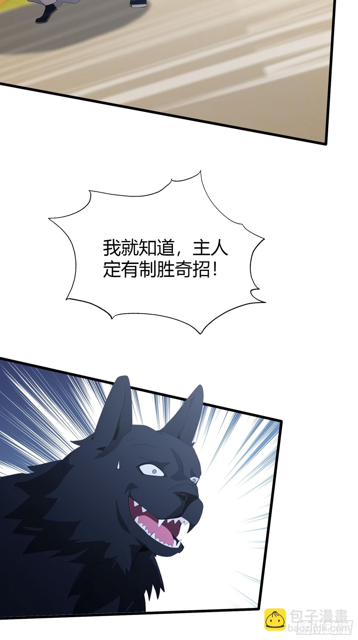 第102话老虎也是猫？0