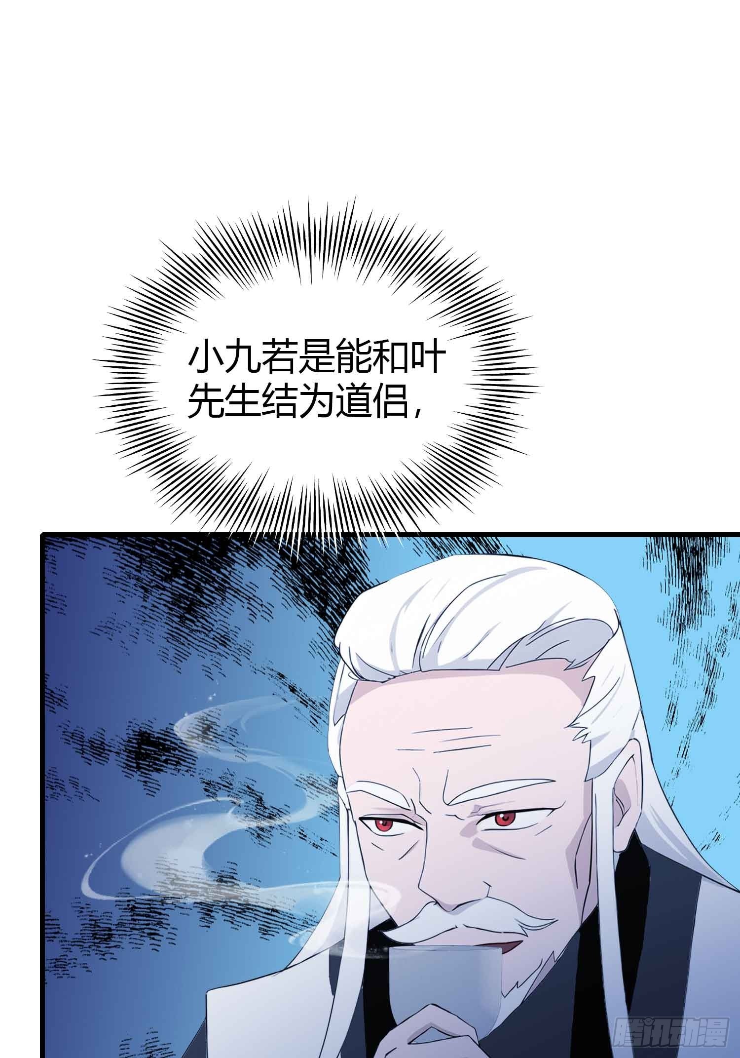 第113话叶师祖院里居然有！6