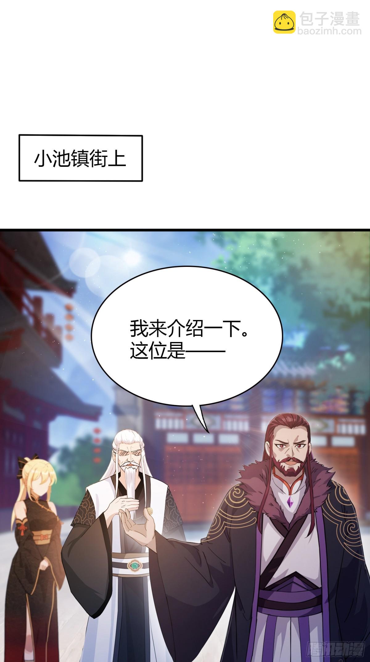 第111话叶前辈是我师祖！9