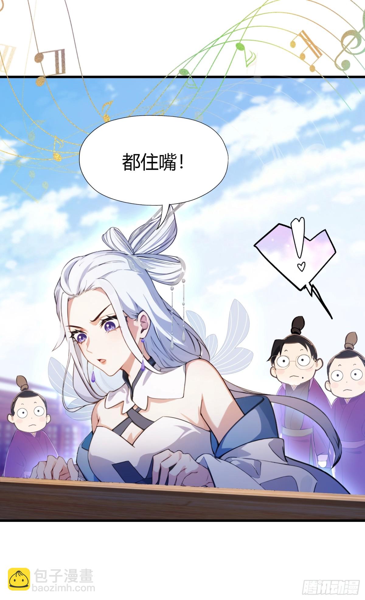 第42话师姐能不能再骂我几句8