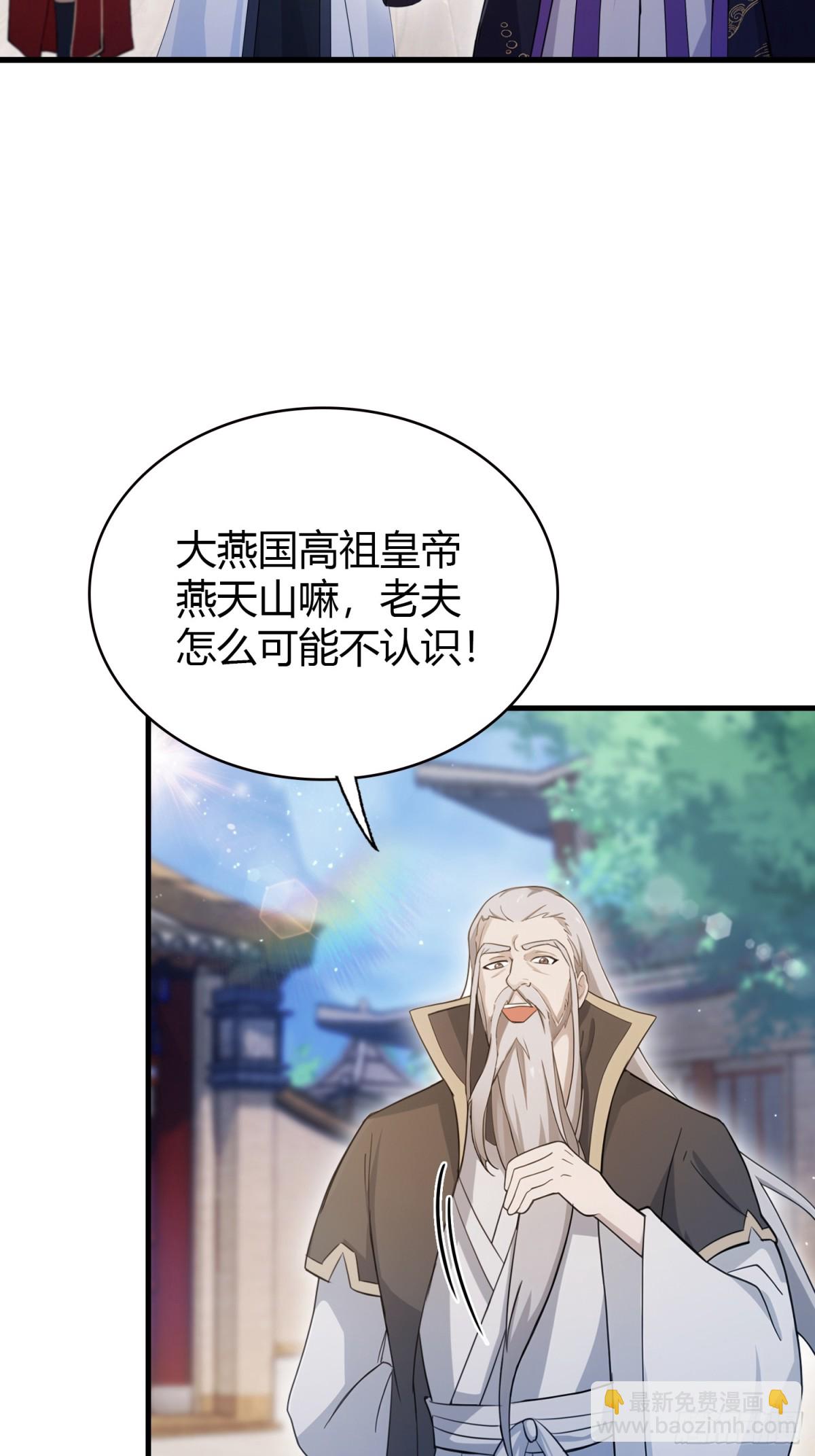 第111话叶前辈是我师祖！0