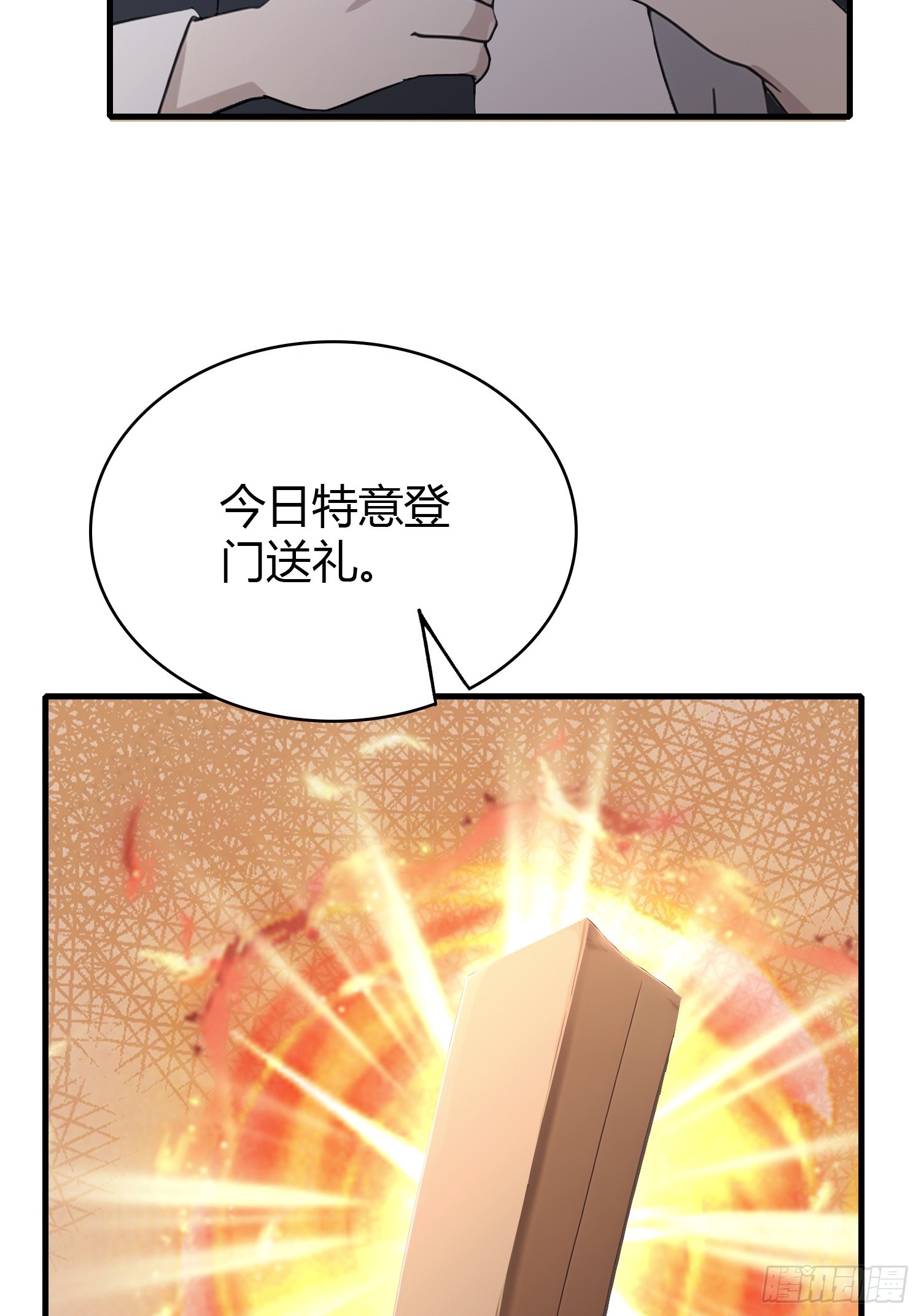 第113话叶师祖院里居然有！2