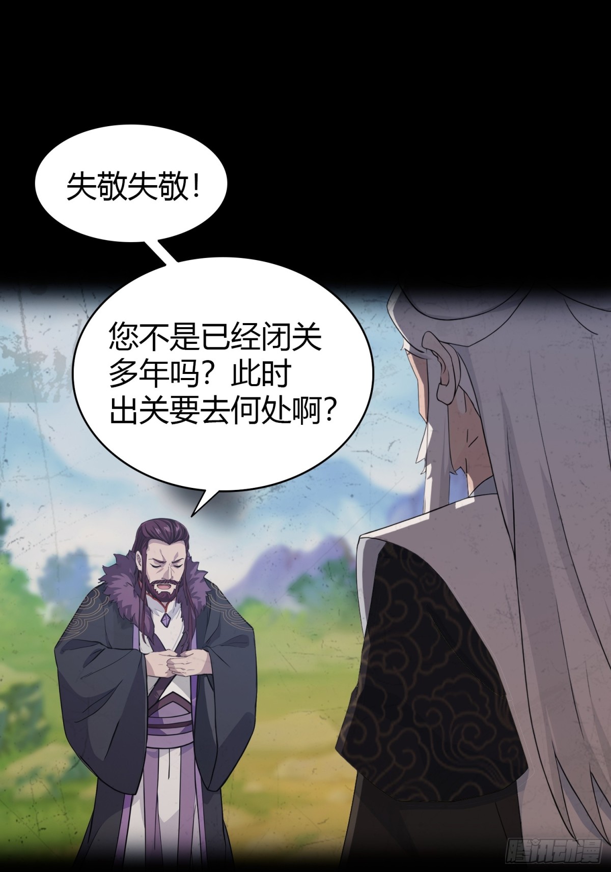 第111话叶前辈是我师祖！7