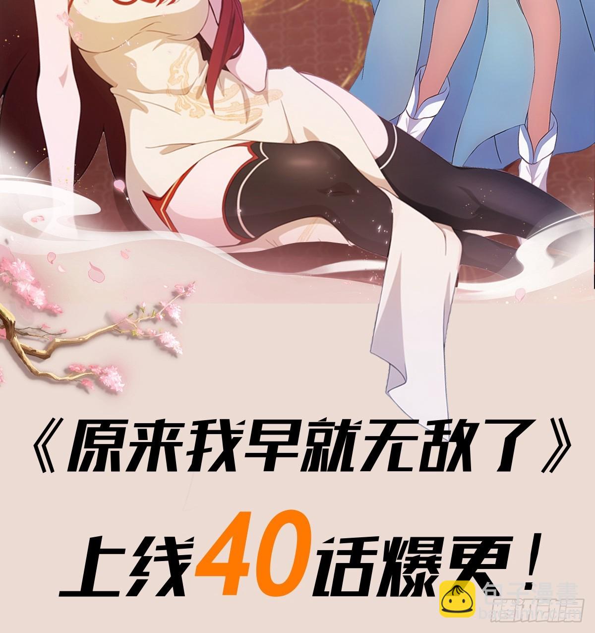 第31话干了这杯雪灵酿！0