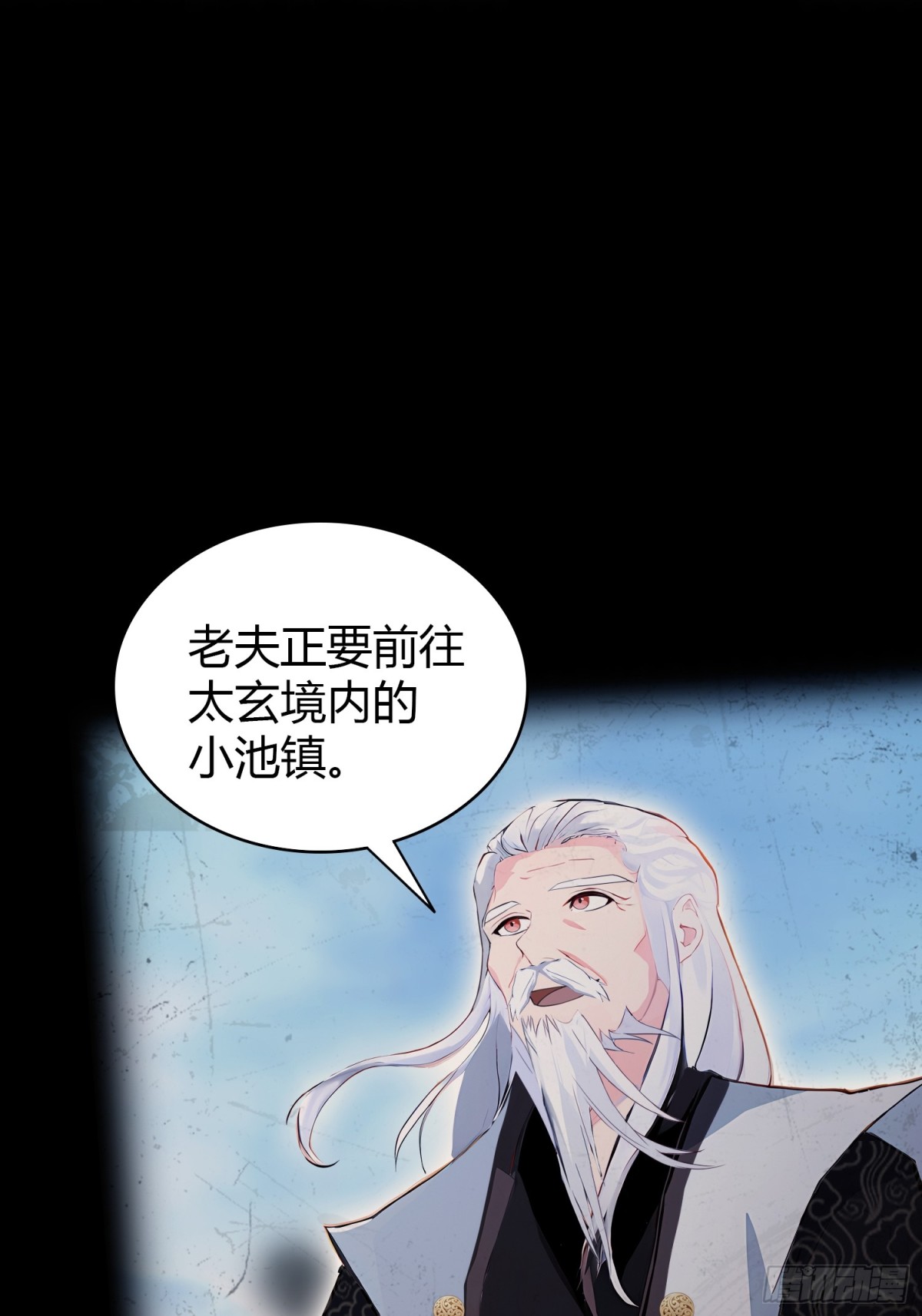 第111话叶前辈是我师祖！8