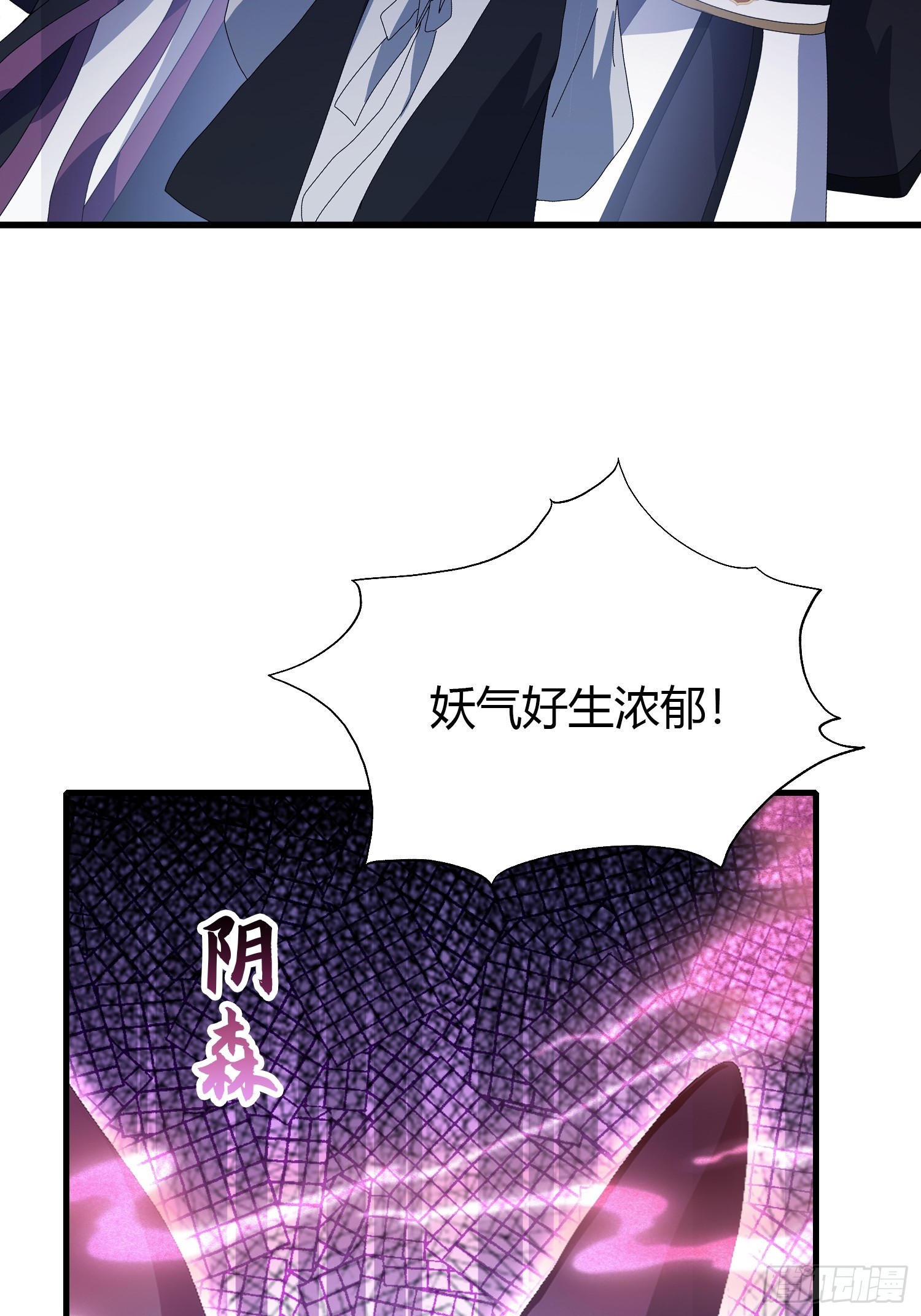 第113话叶师祖院里居然有！0