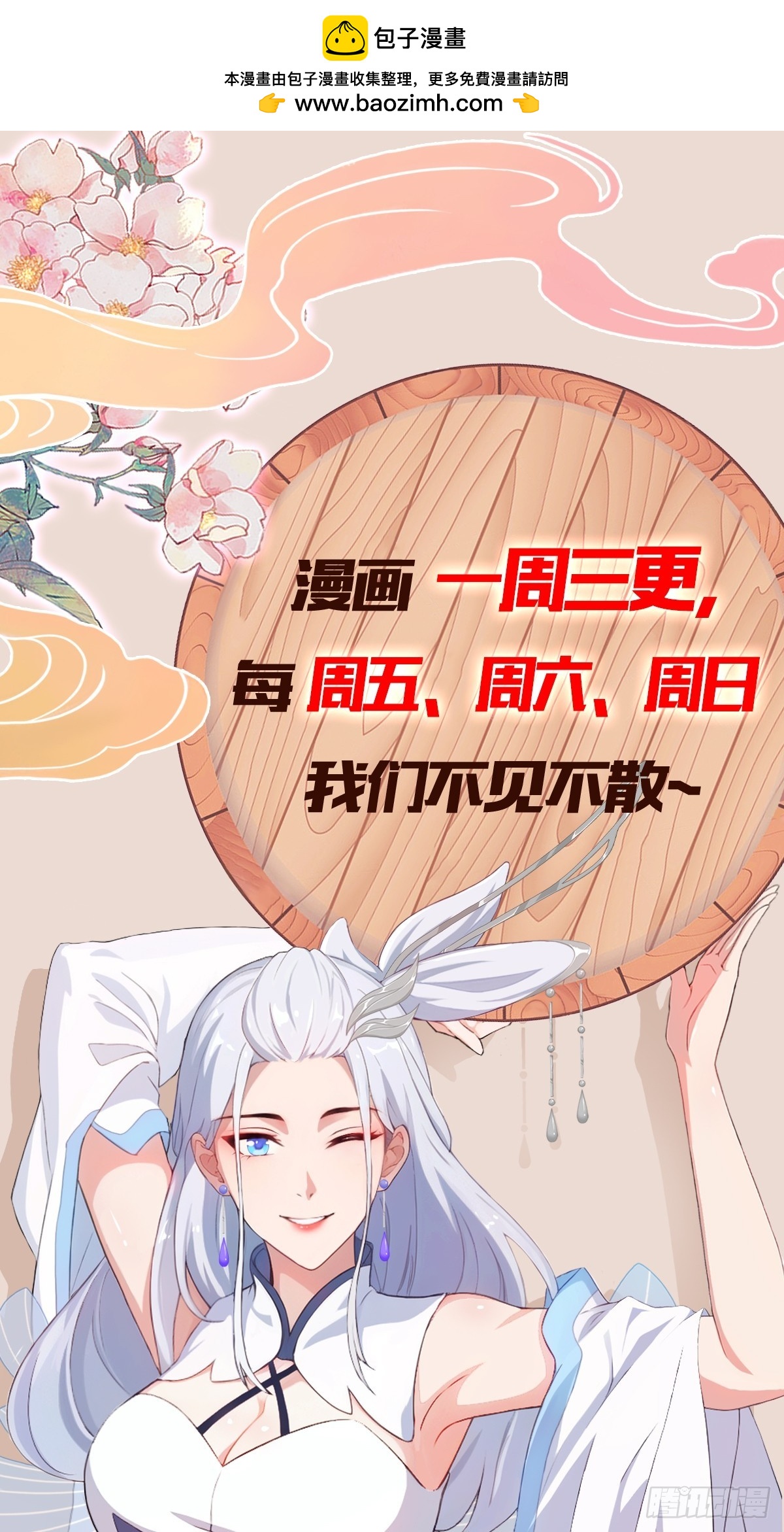 第113话叶师祖院里居然有！1