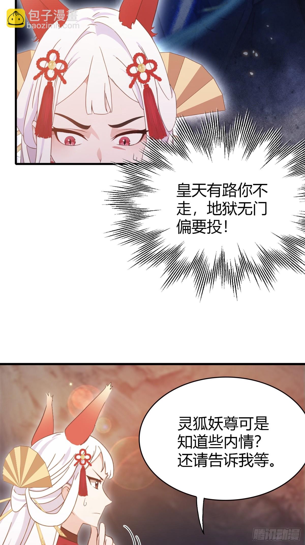 第109话你家老祖挂了！5