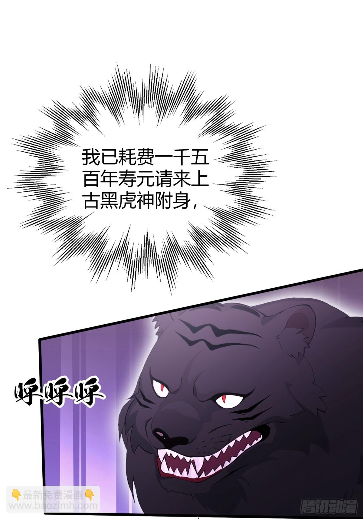 第102话老虎也是猫？3