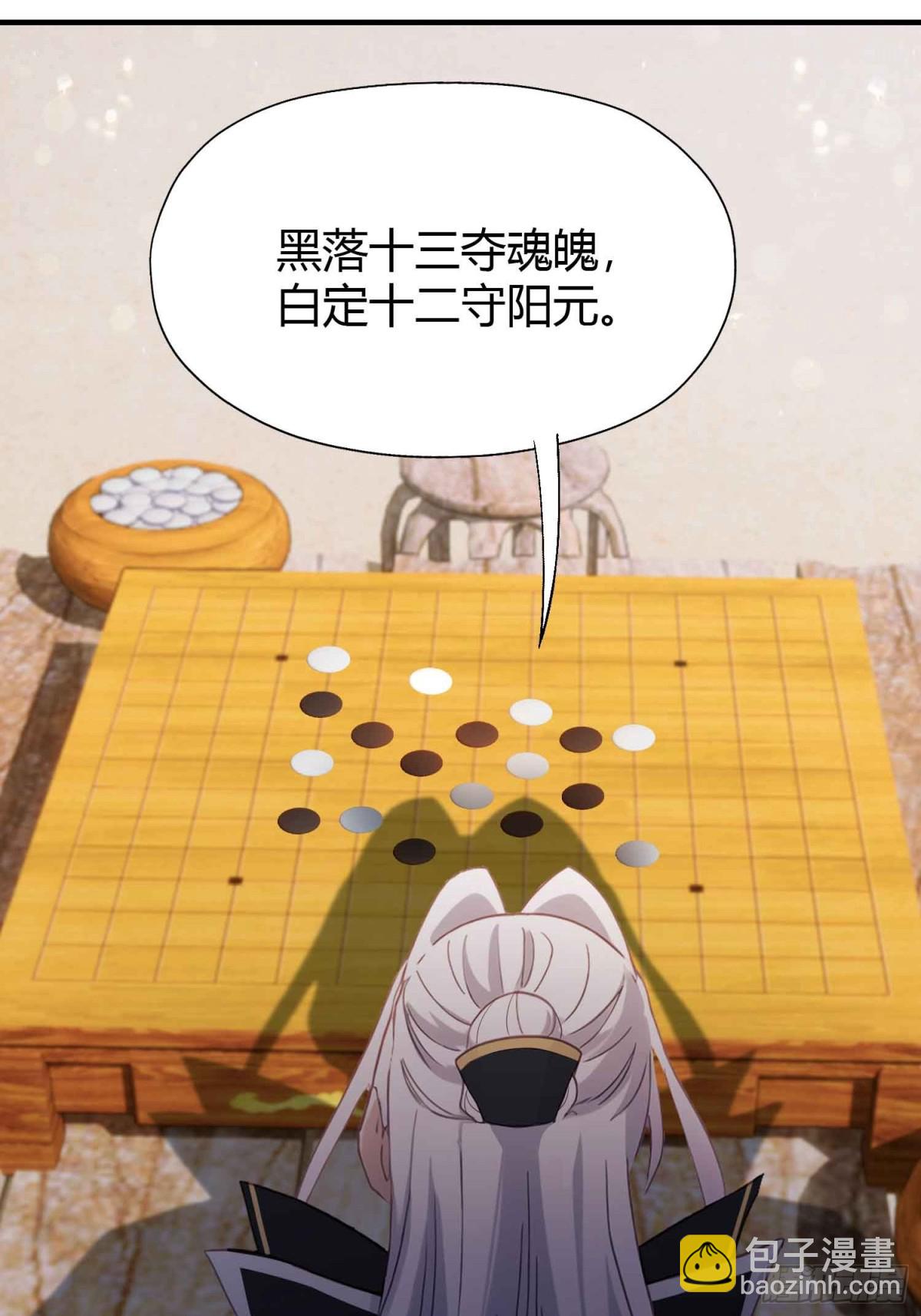 第79话棋圣上门！3