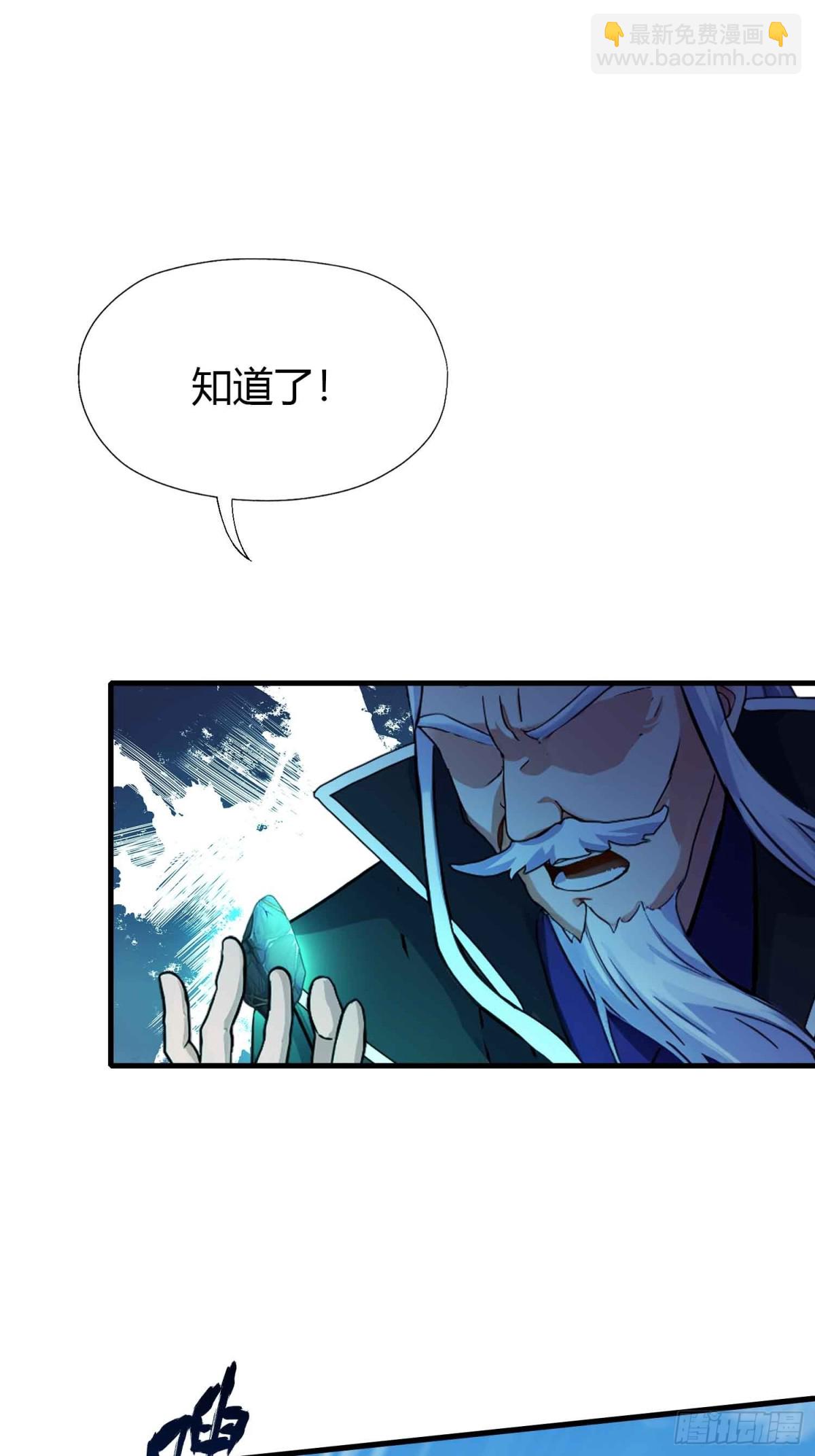 第61话老夫修了个寂寞！6