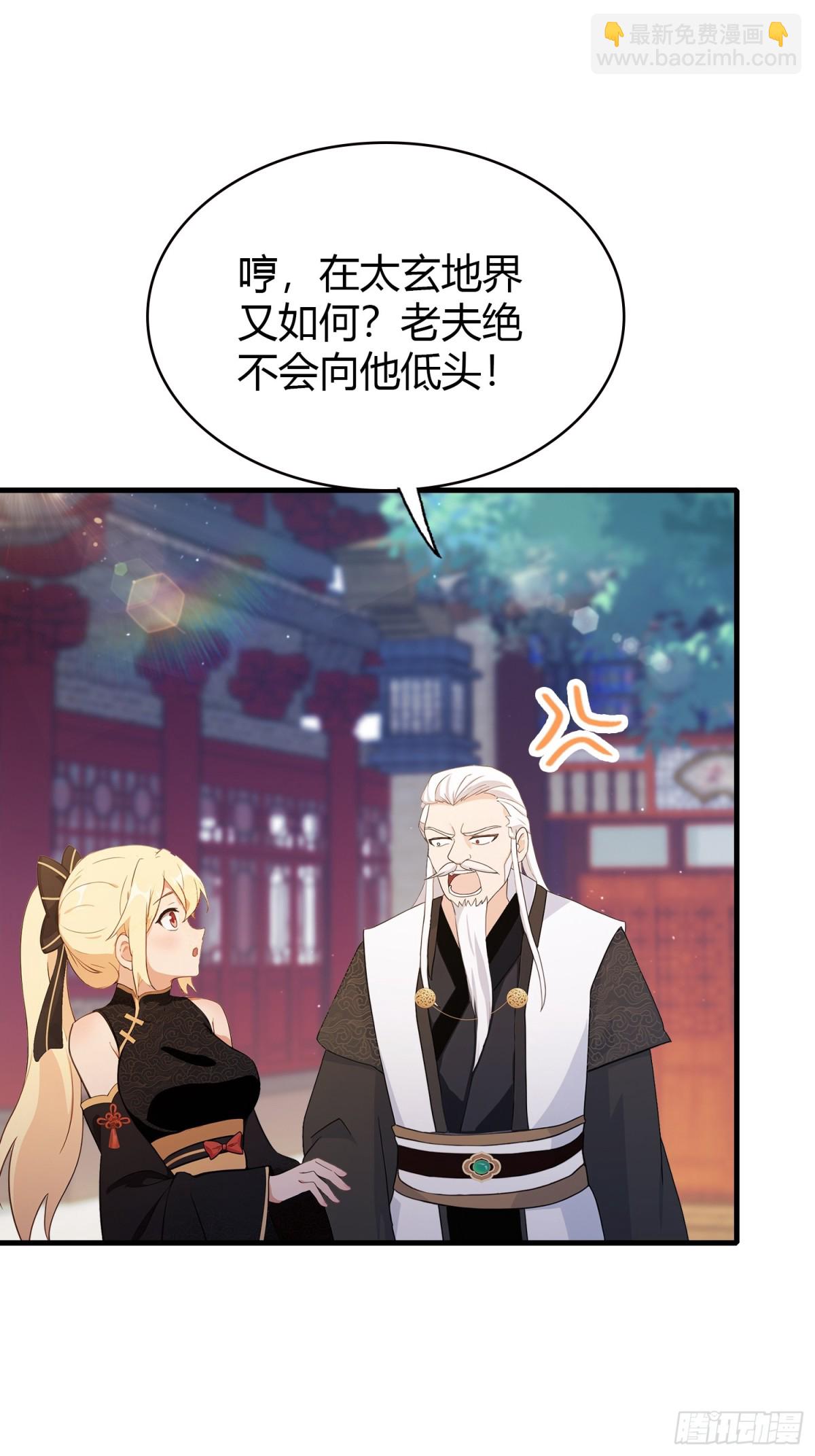 第111话叶前辈是我师祖！9