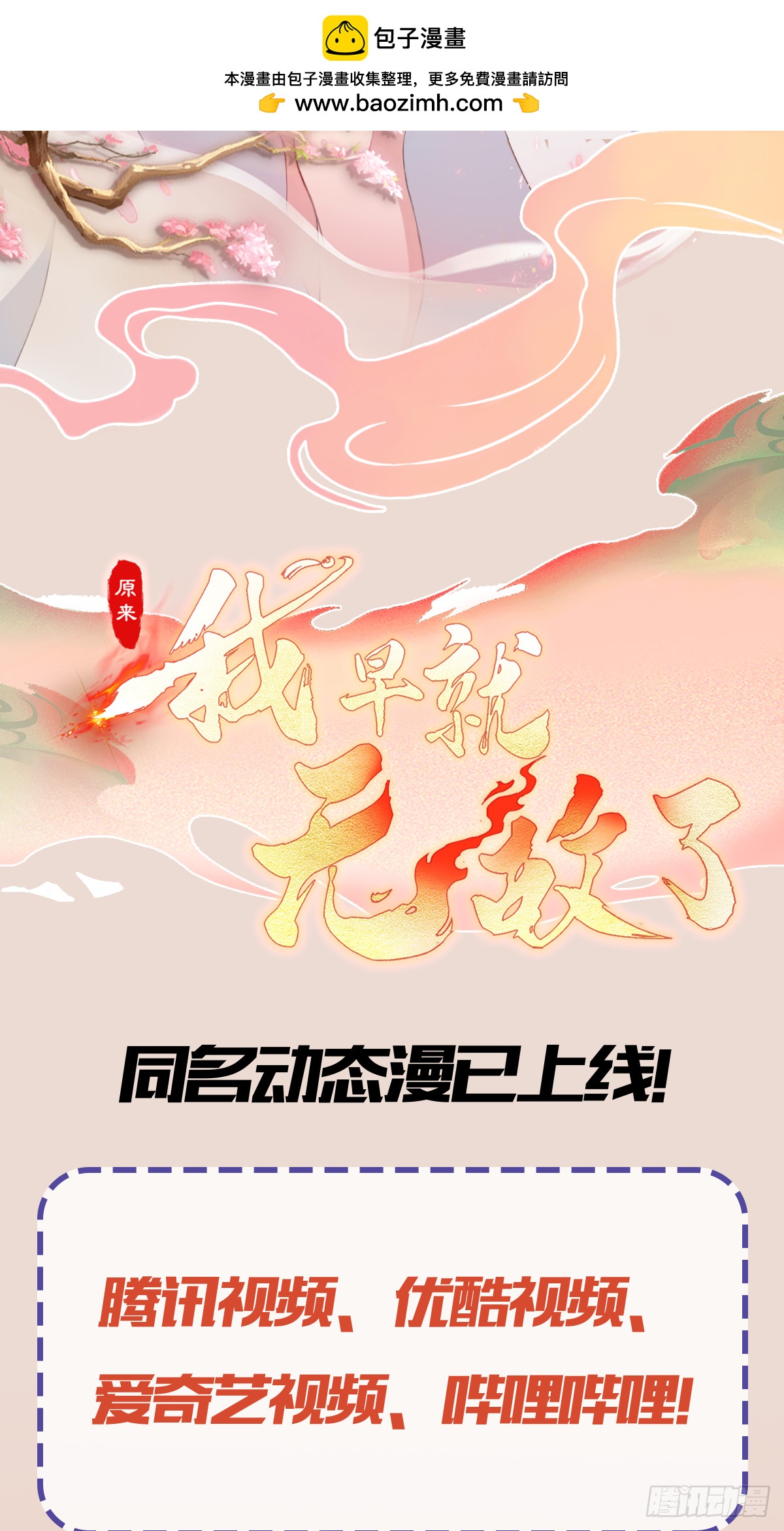 第131话我在大燕当赘婿！1