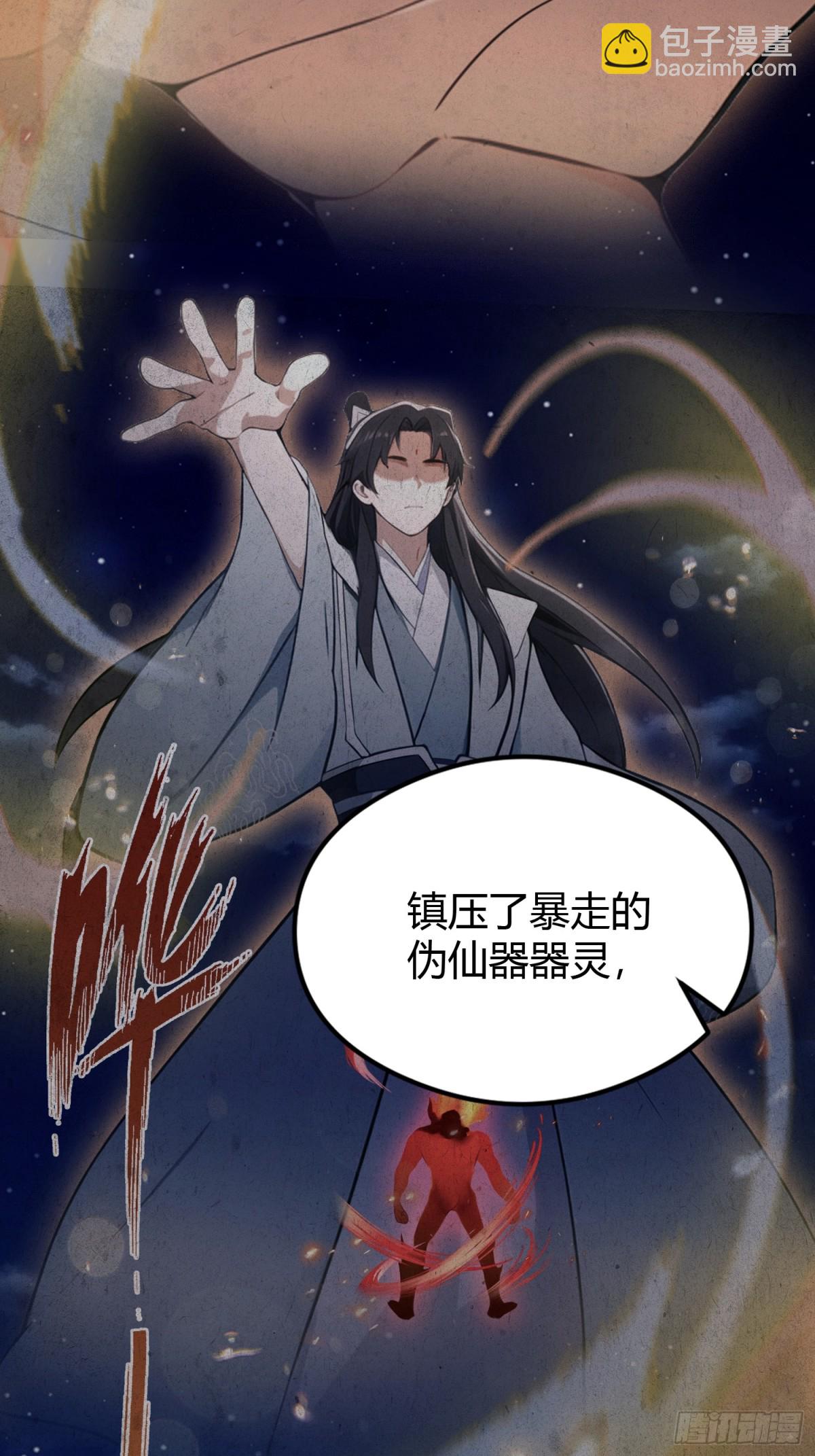 第111话叶前辈是我师祖！6