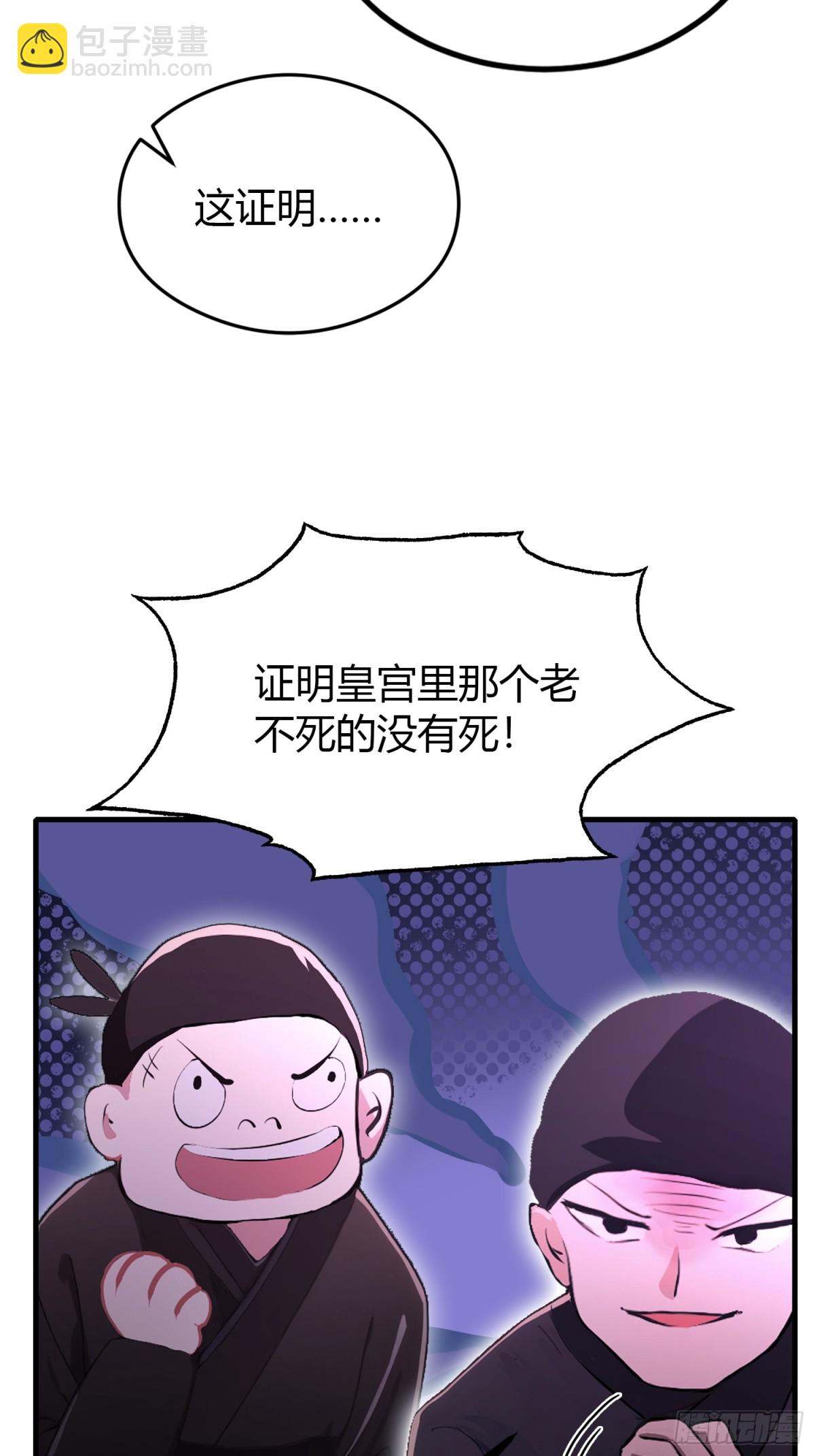 第38话这雕像是不是有点怪？5