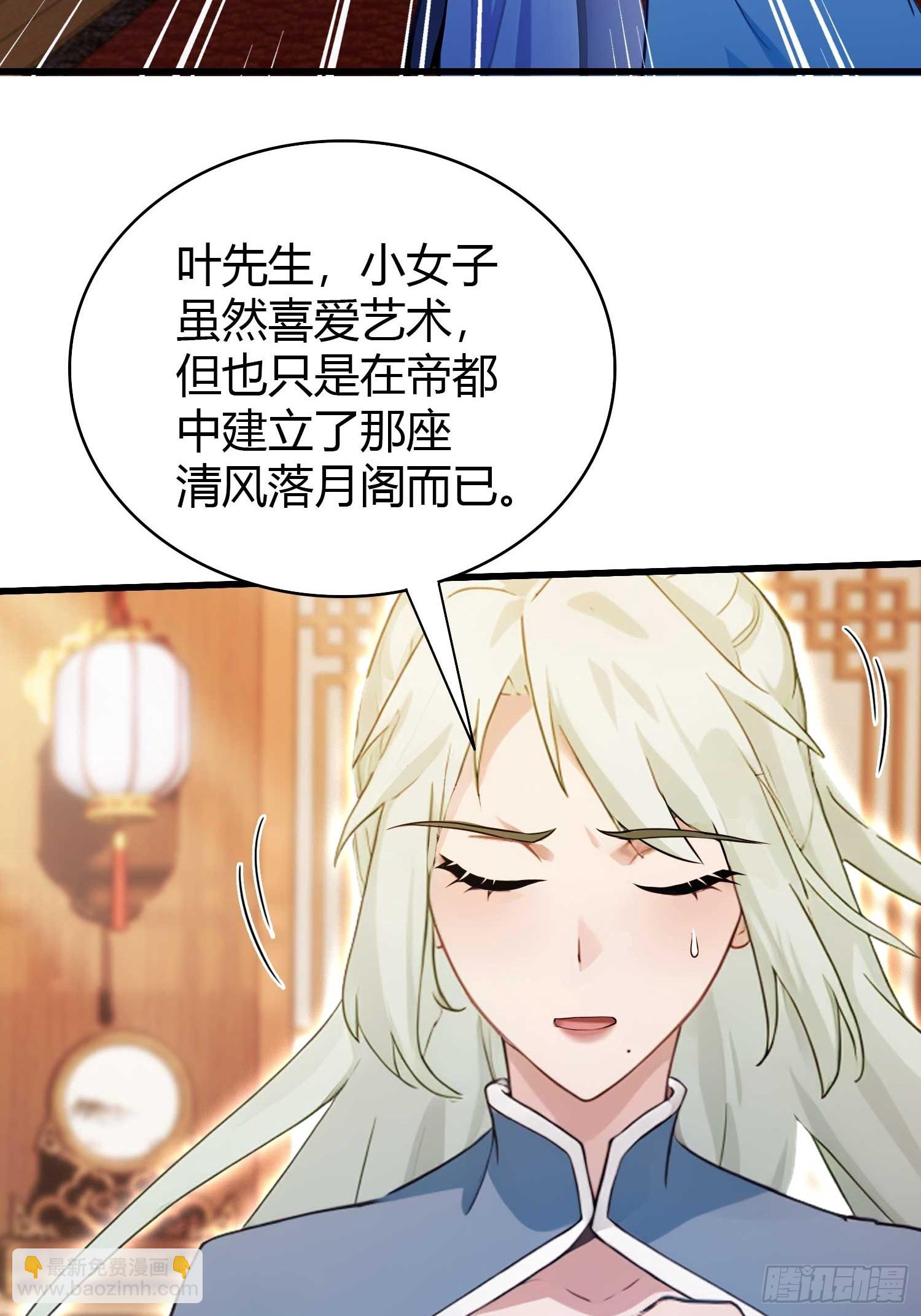 第163话小小阁主，直接征服5