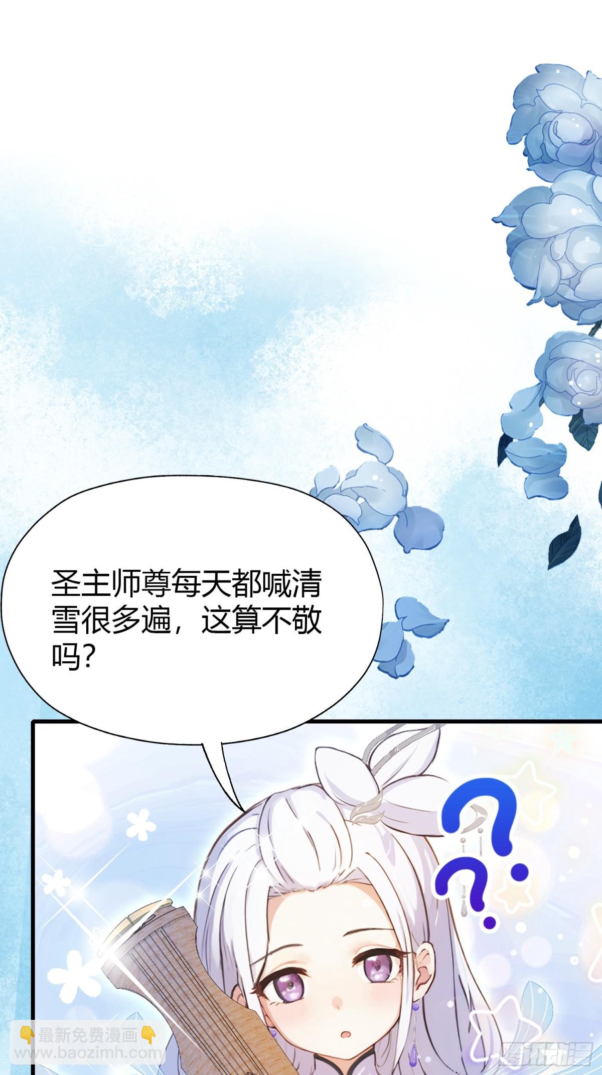 第42话师姐能不能再骂我几句4