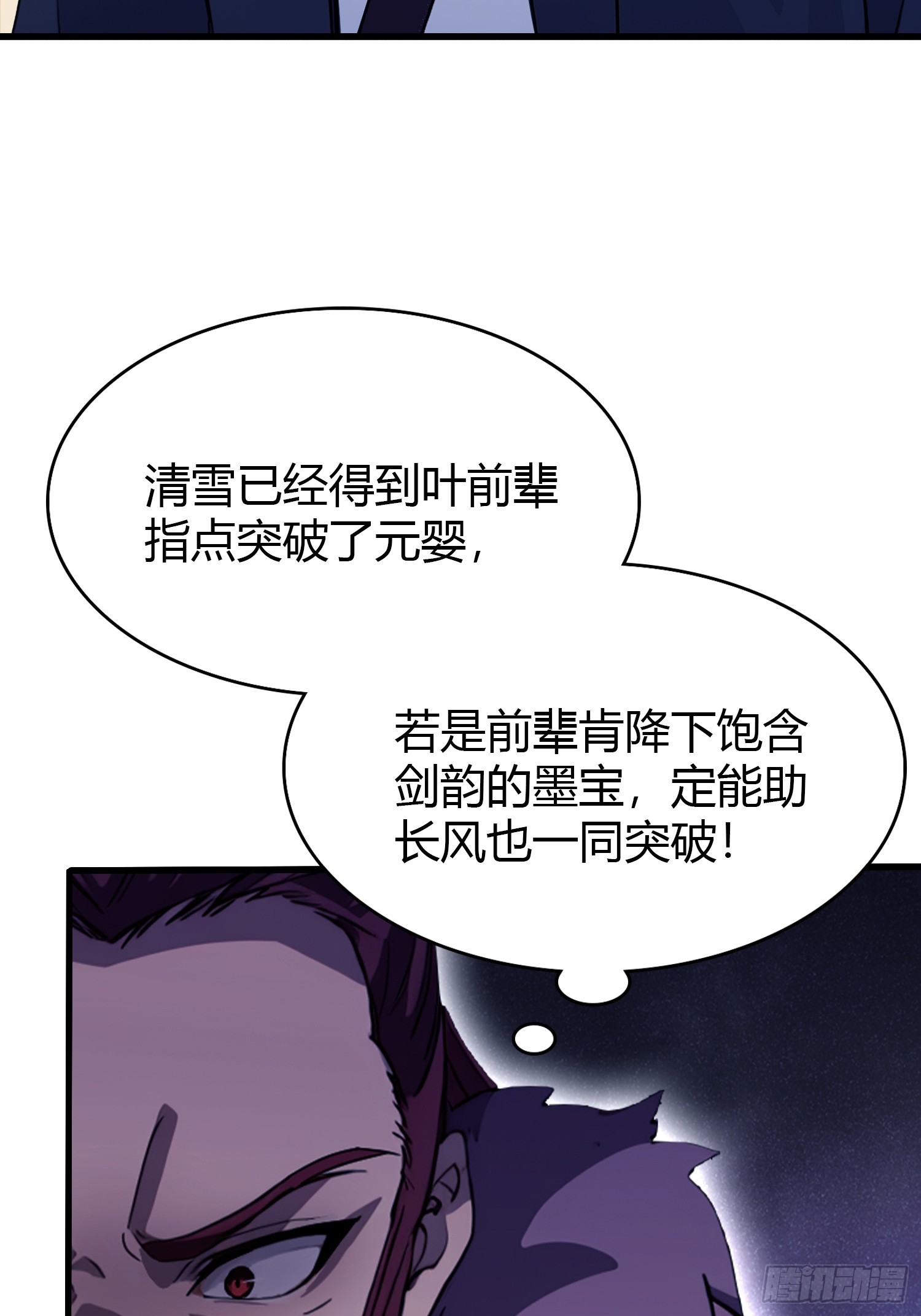 第114话谁家好人送纸啊？4