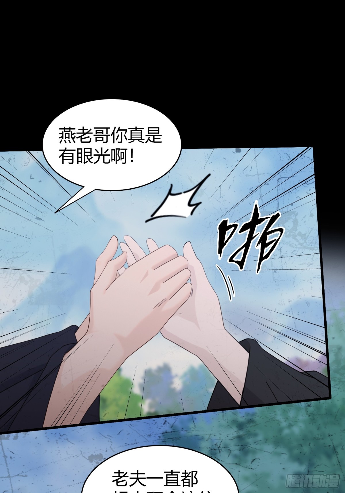 第111话叶前辈是我师祖！4