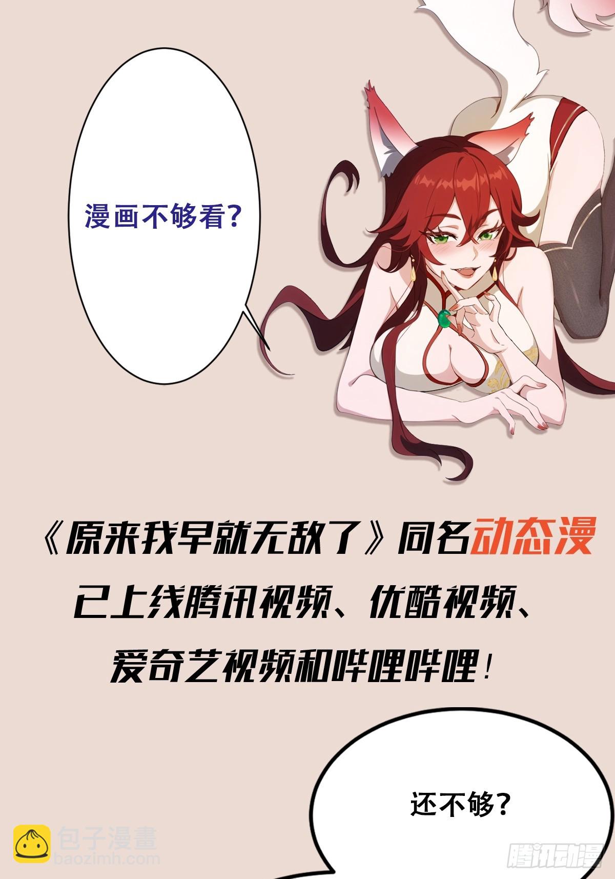 第46话我的琴技平平无奇？8