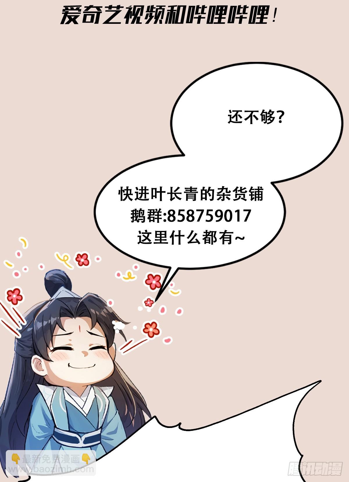 第31话干了这杯雪灵酿！2