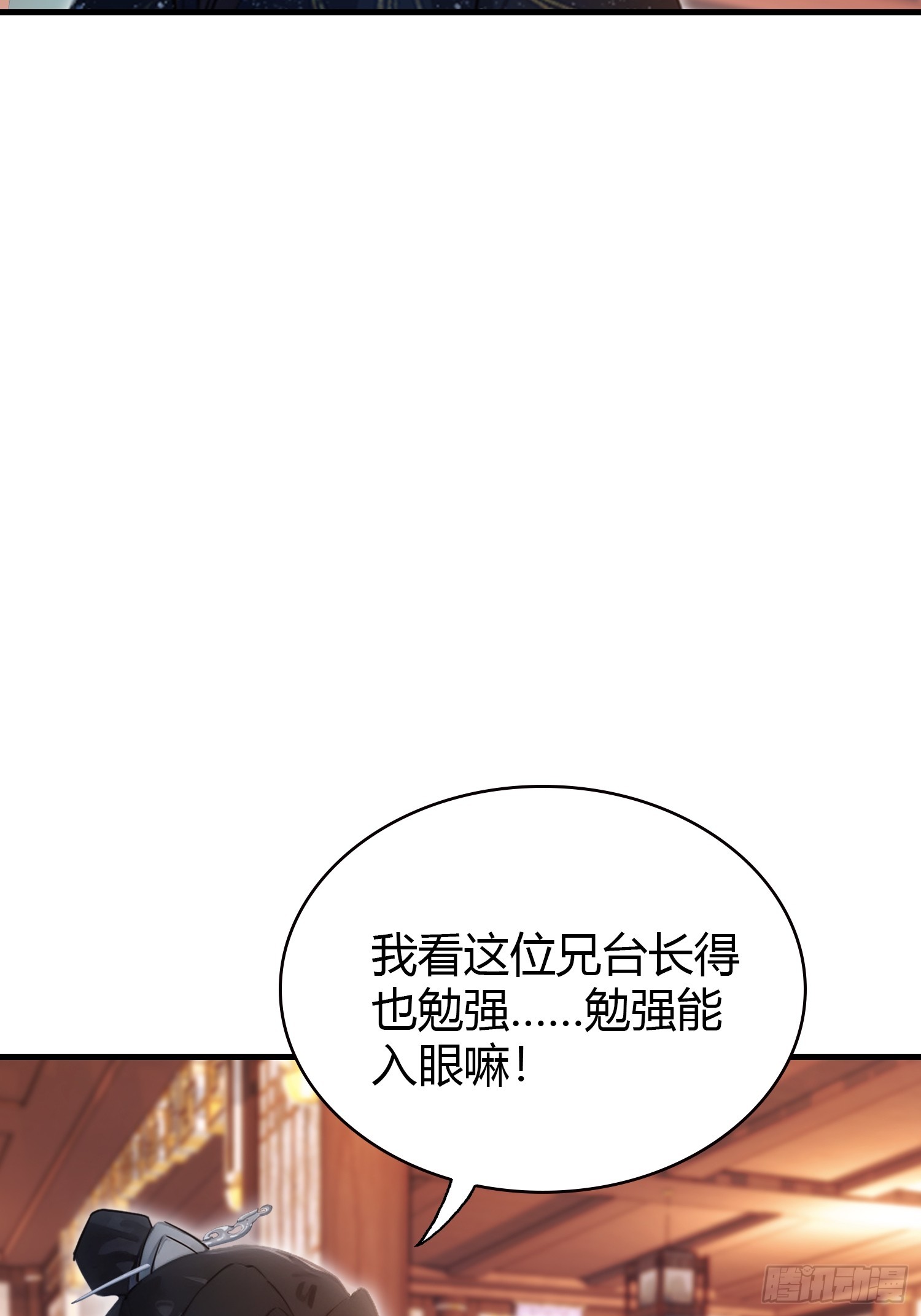 第149话向先生献上膝盖！1