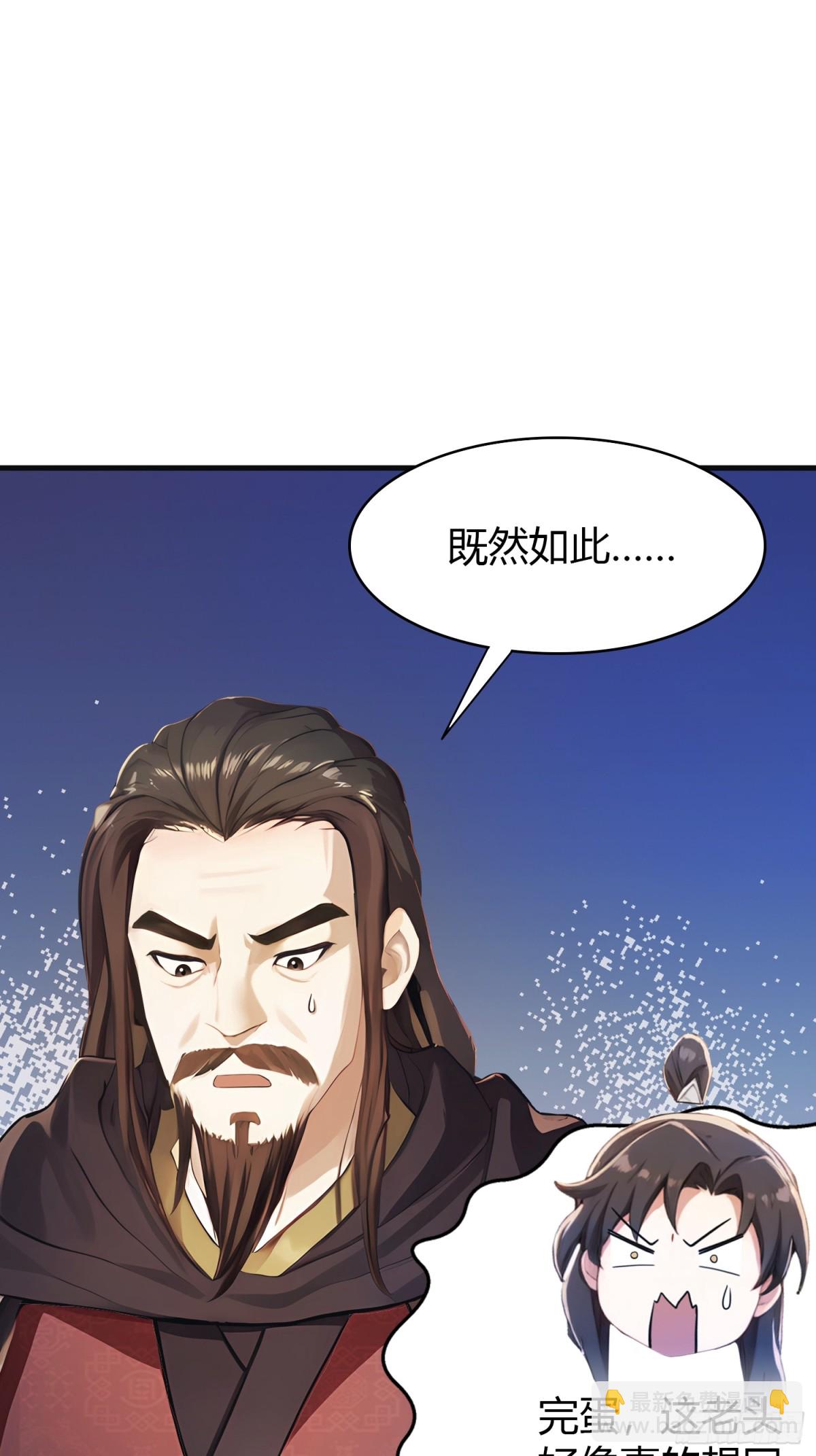 第28话您终于舍得走了？8