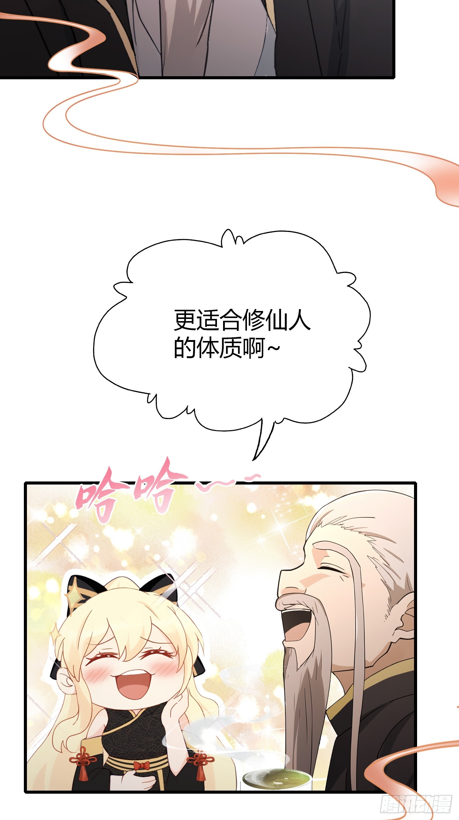 第113话叶师祖院里居然有！4