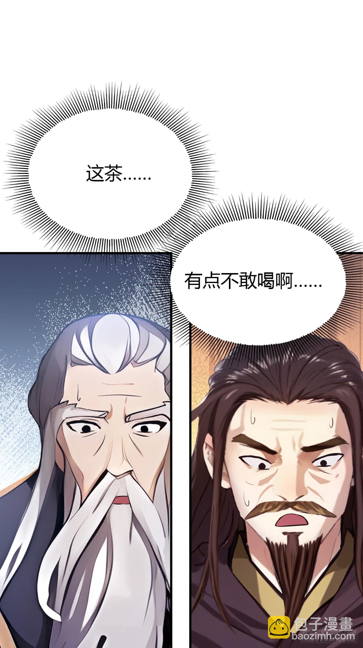 第26话整片悟道叶泡的茶？0