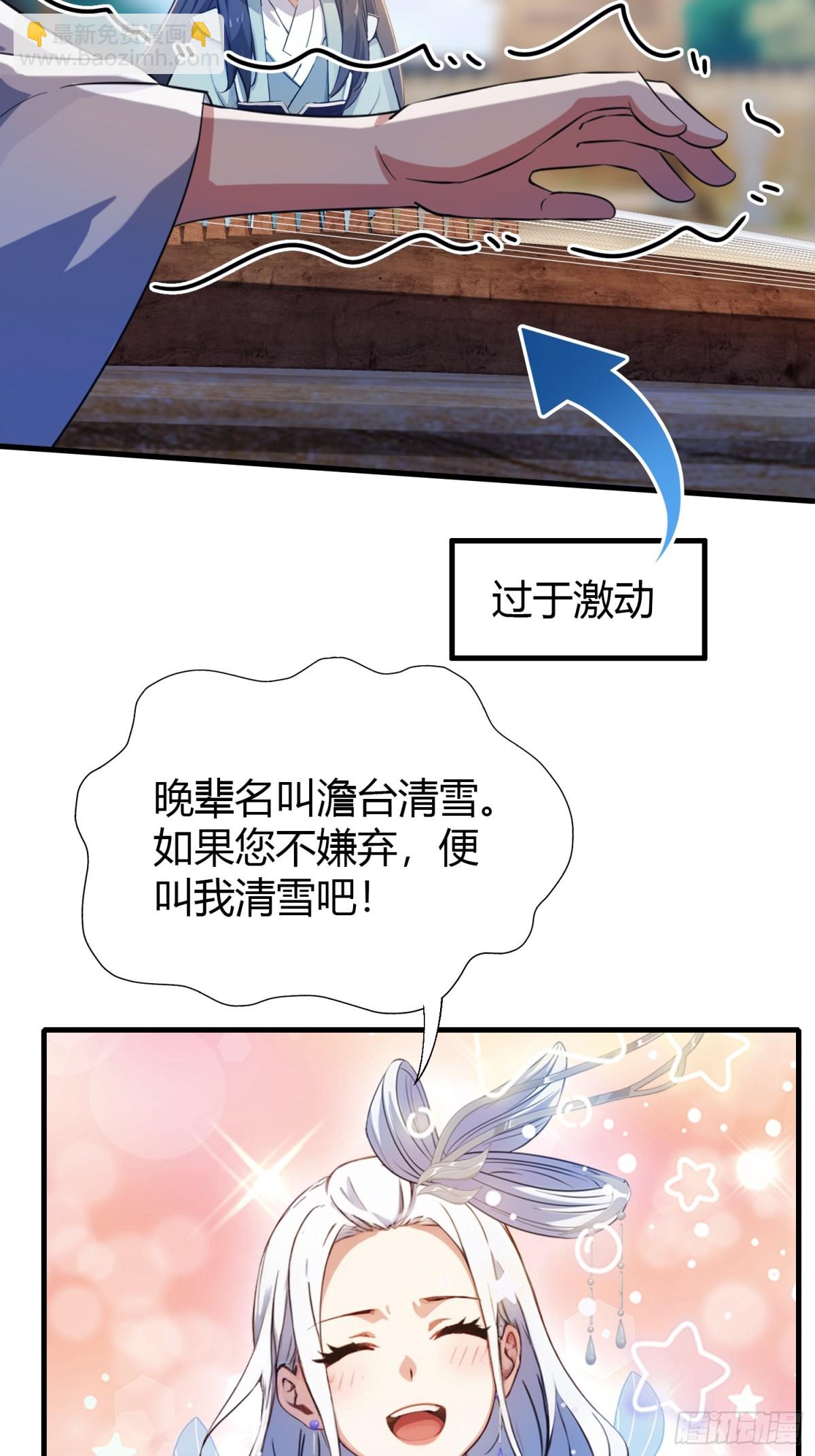 第46话我的琴技平平无奇？4