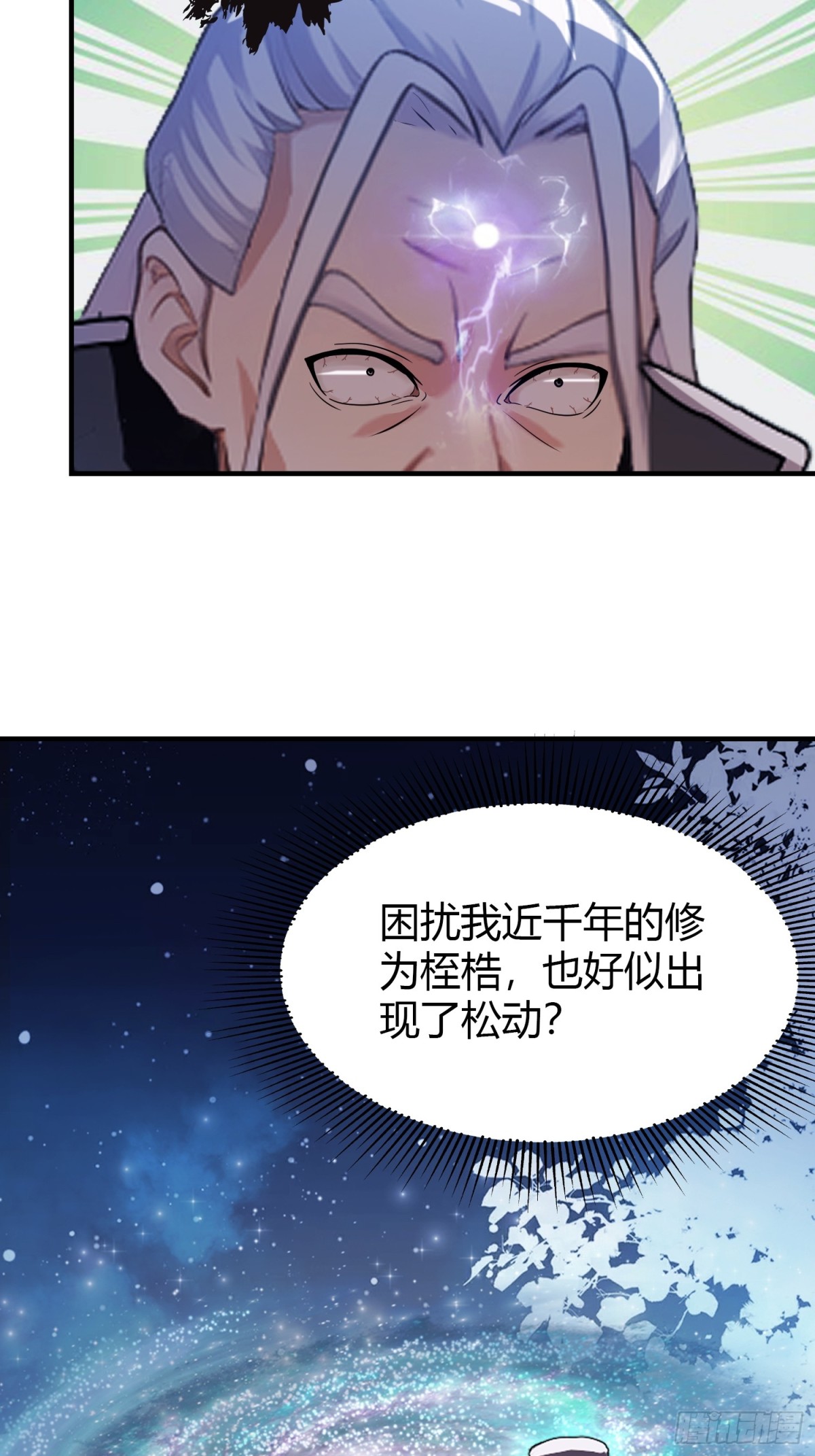 第80话我这么多年白修了？8