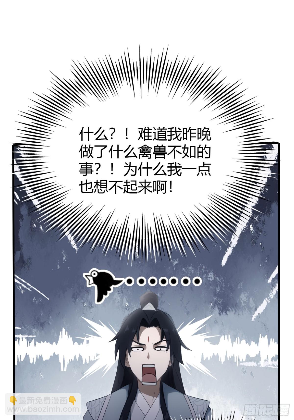 第105话纣王竟是我自己！6