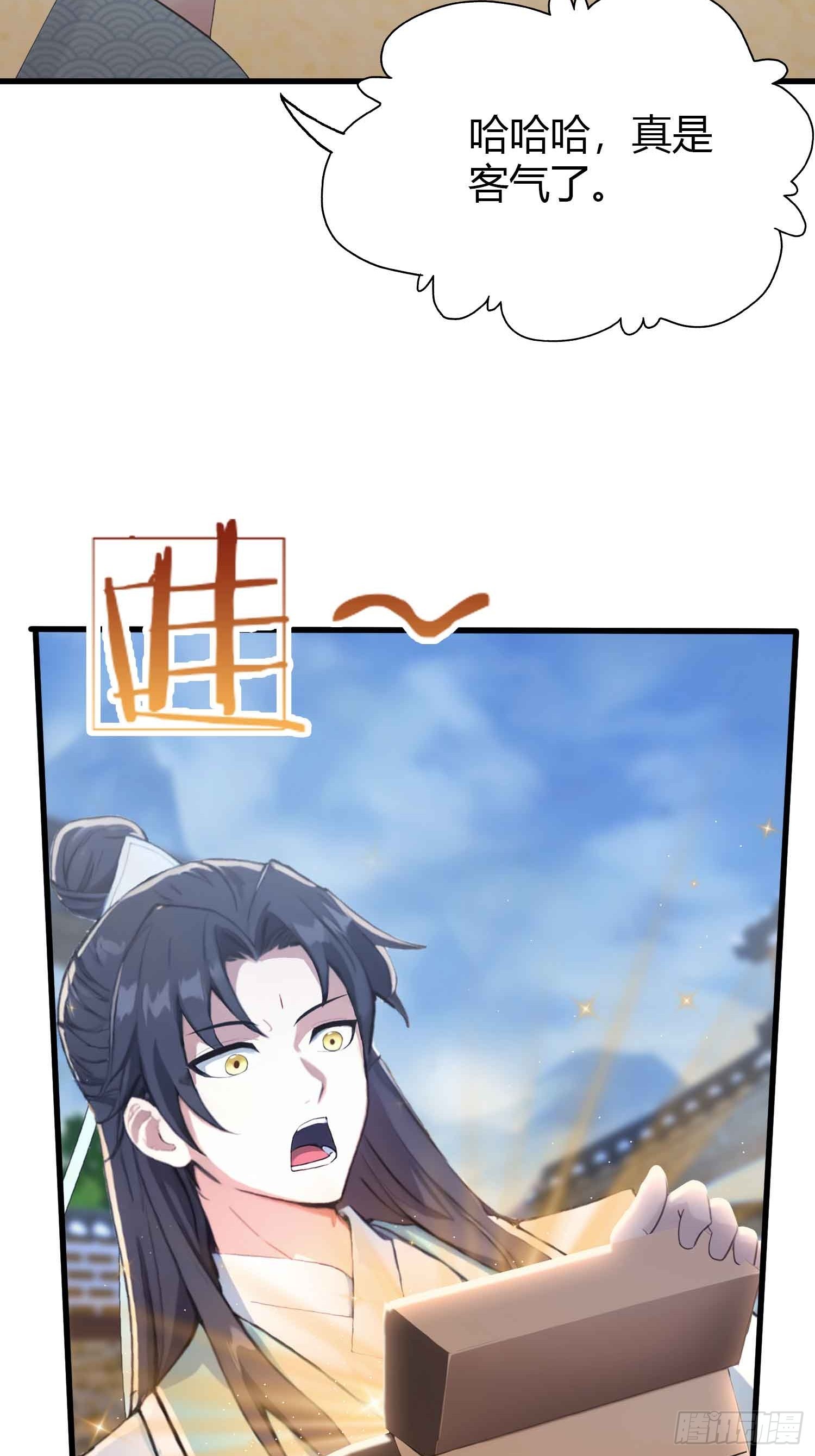 第113话叶师祖院里居然有！5