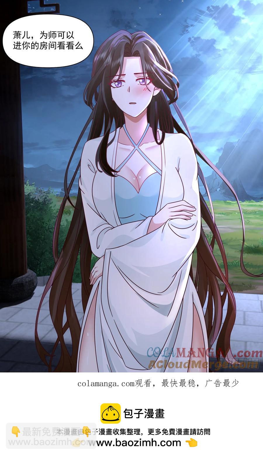 第101话-大师兄的蜂蜜2