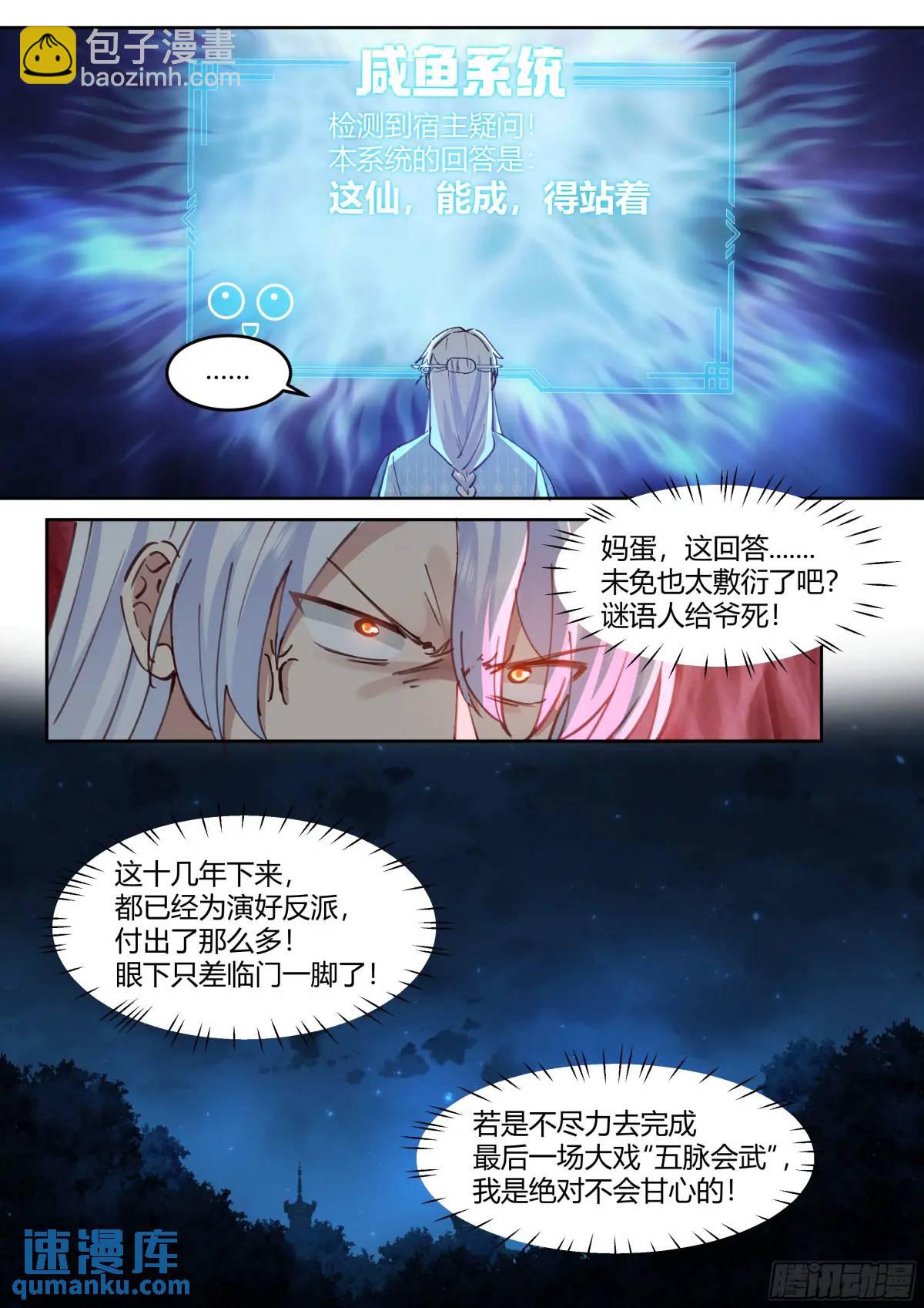 第52话-师兄给你看个大宝贝~1