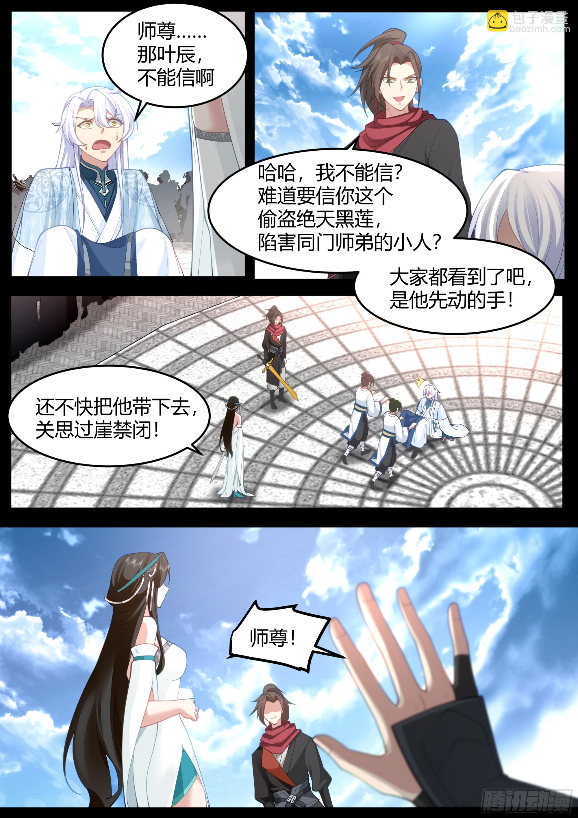 第41话-师尊，好Q弹的手感~3