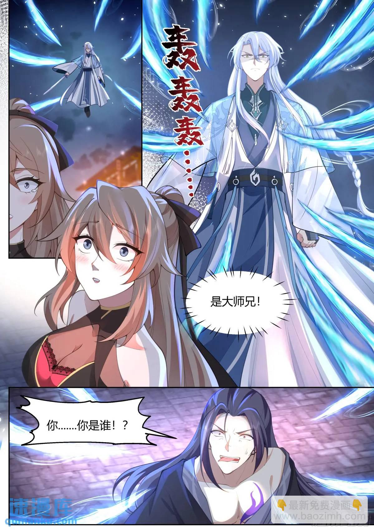 第61话-师妹，站我身后。4