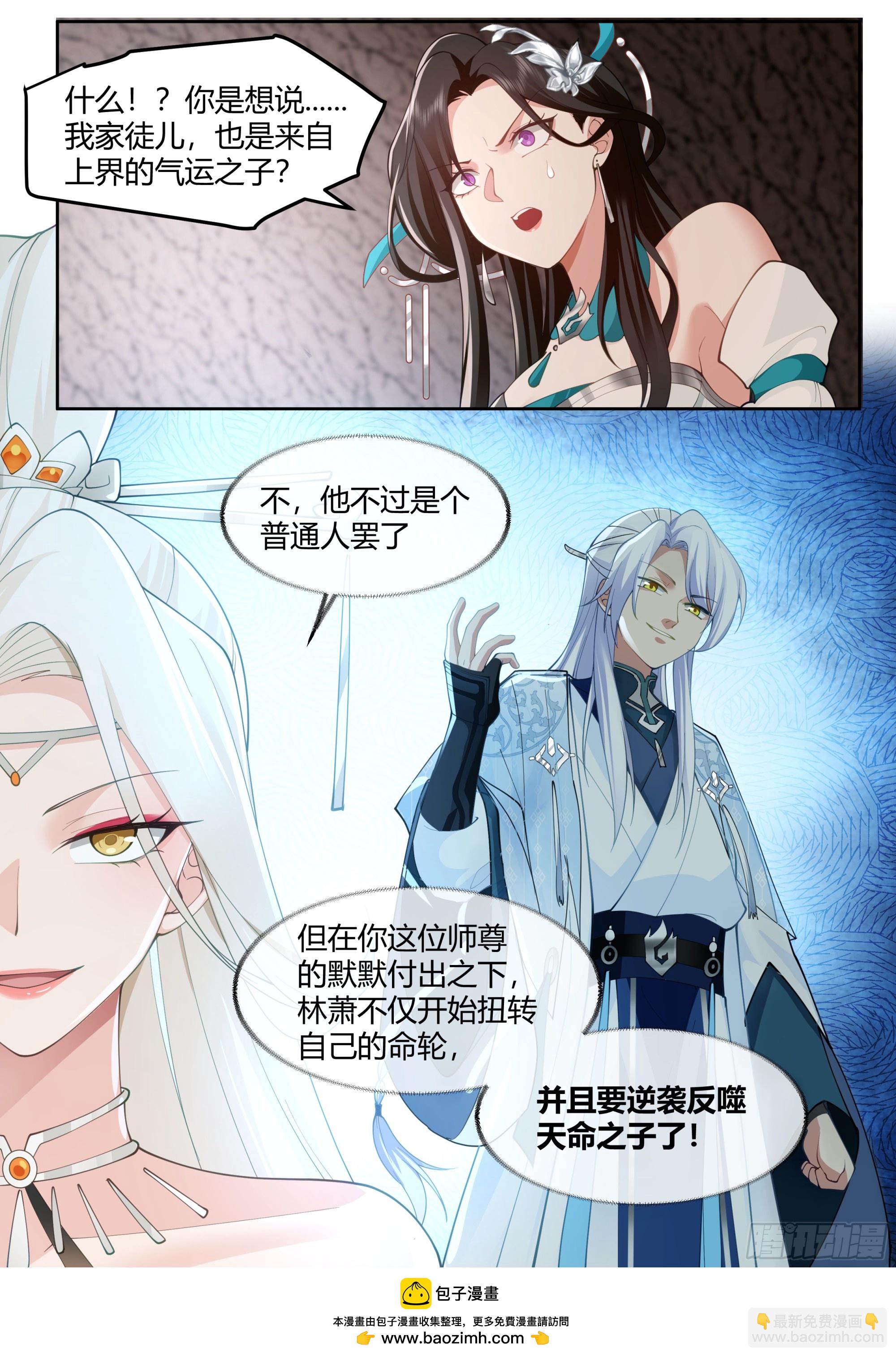 第41话-师尊，好Q弹的手感~4