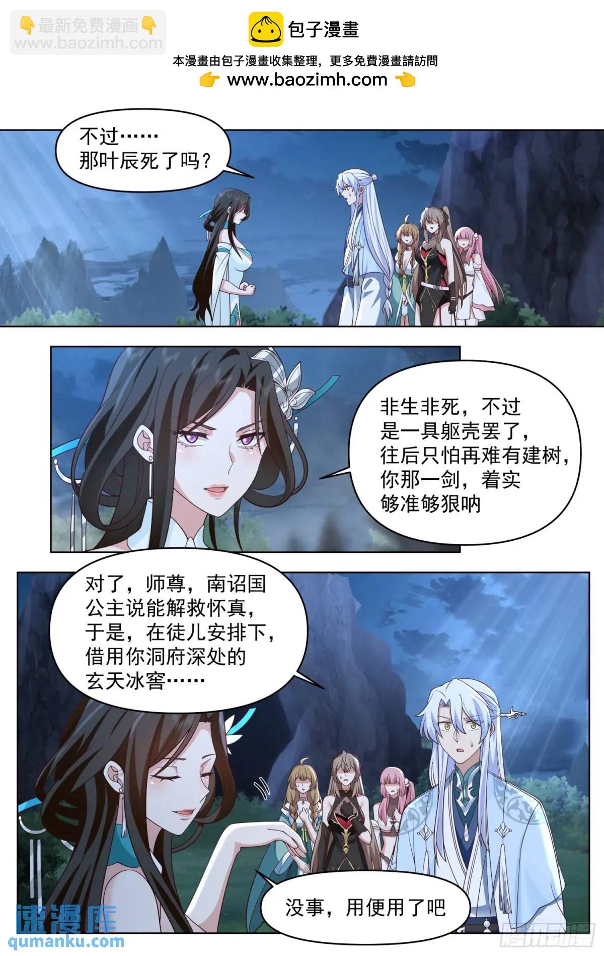 第83话-师傅，不可以再上了1