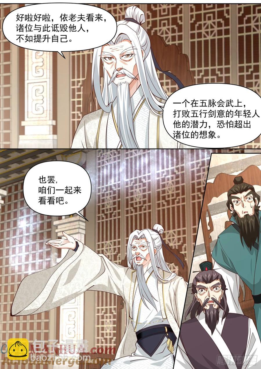 第95话-师尊的记录由我打破！4