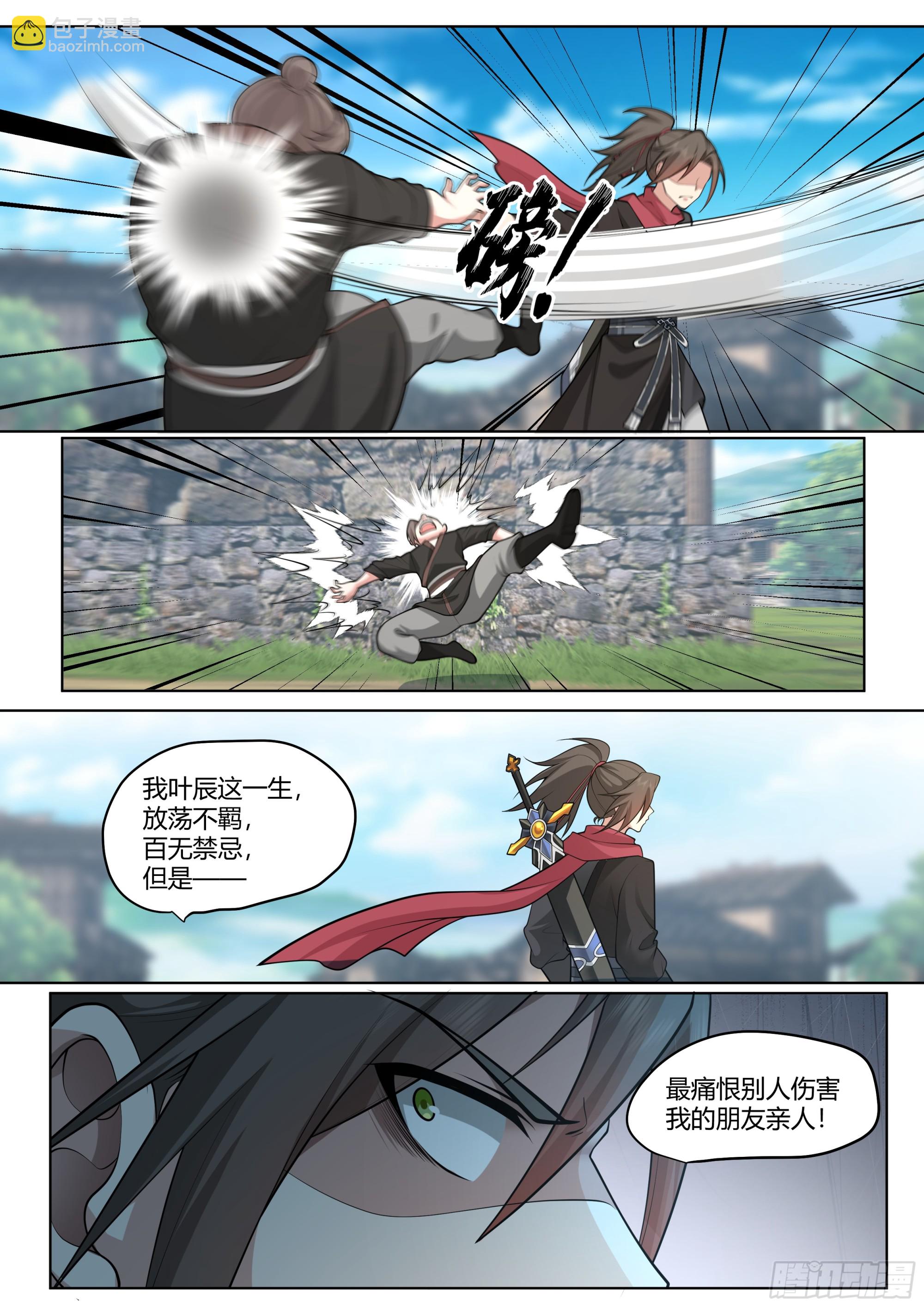 第3话-四师妹陆樱樱的谋划！0