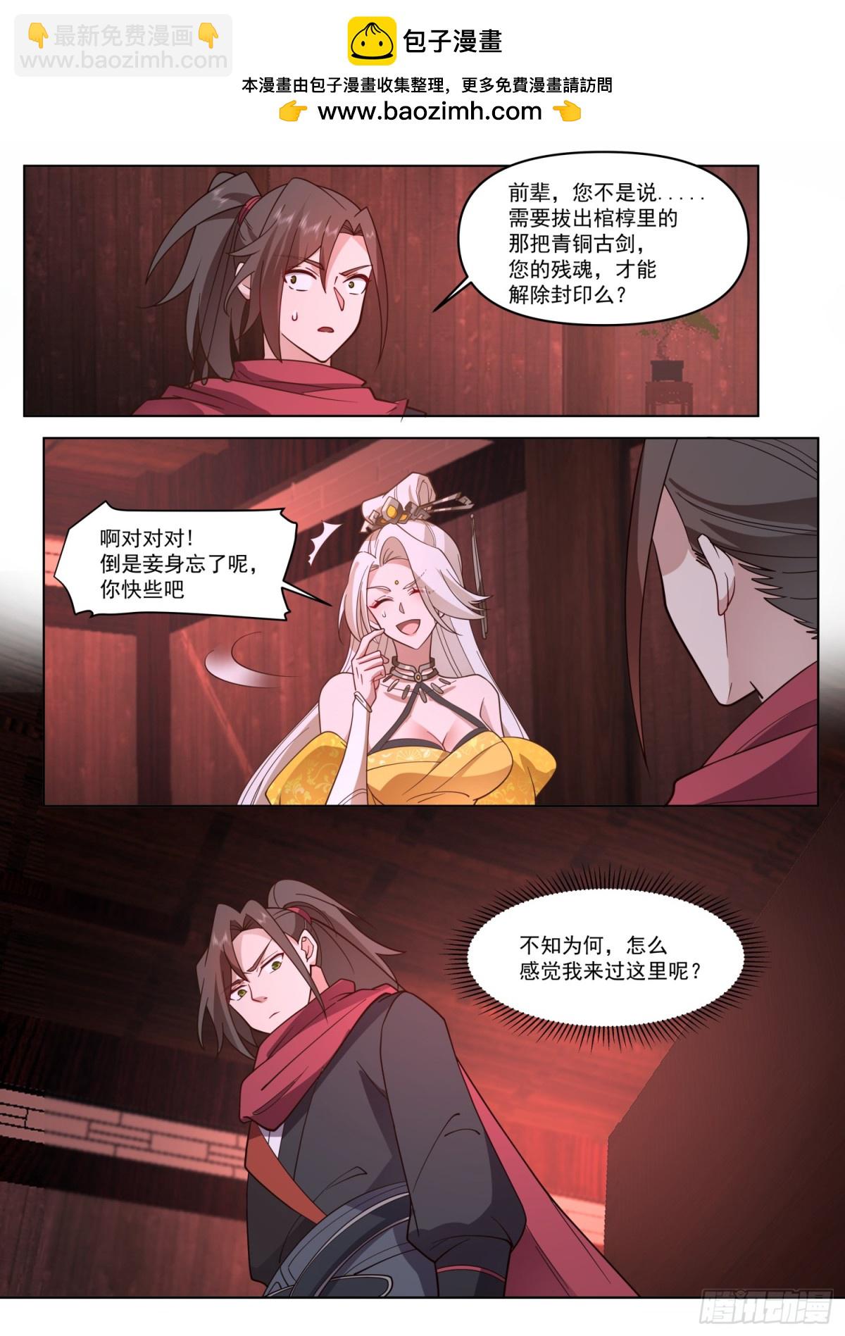 第111话-她真的敢欺师灭祖！2