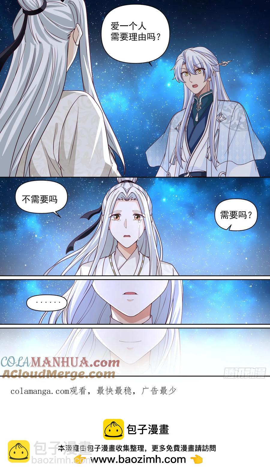 第95话-师尊的记录由我打破！2