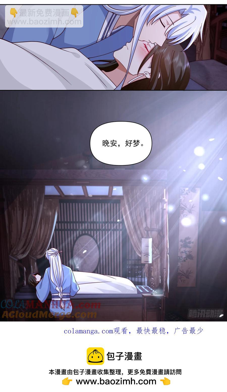 第93话-师尊，我们不可以~2