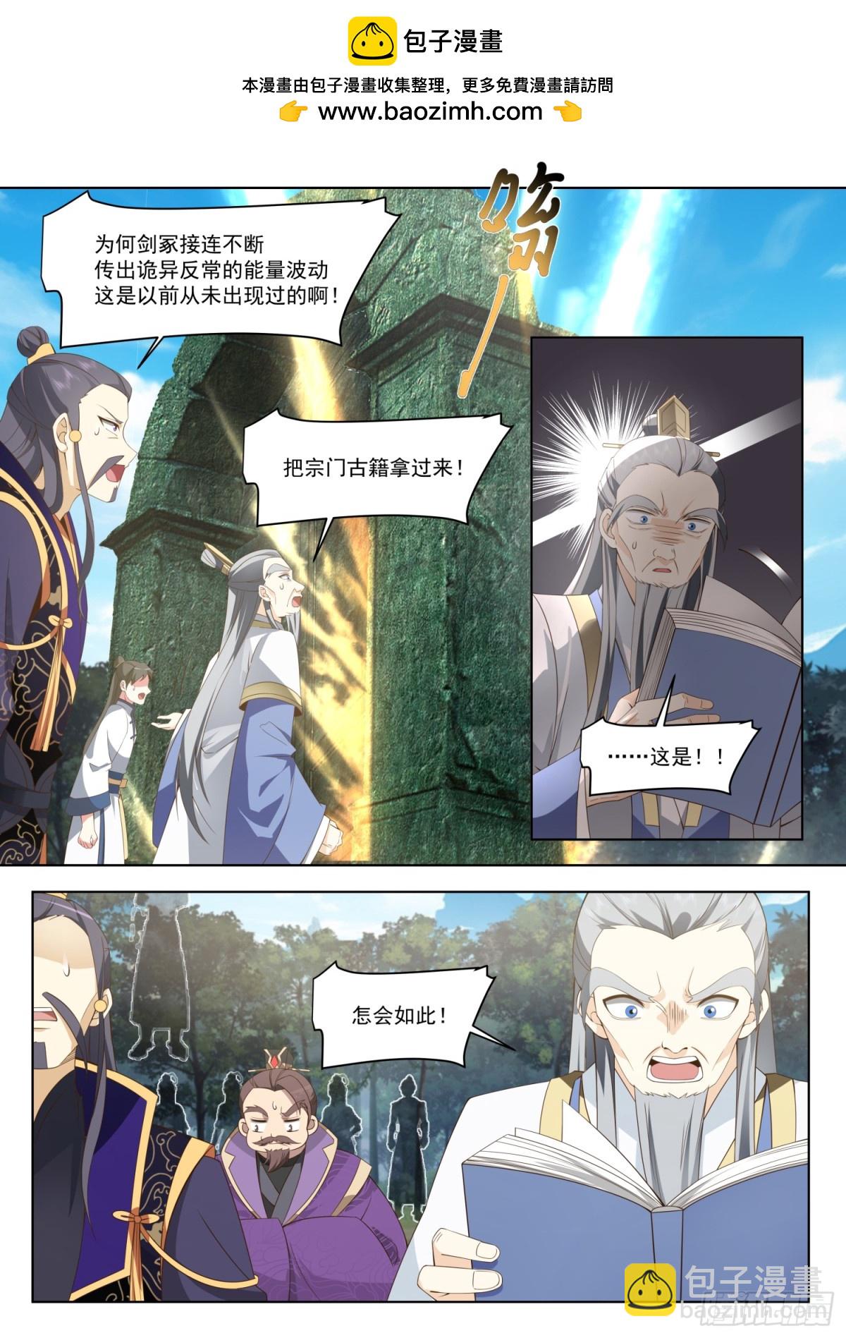 第111话-她真的敢欺师灭祖！1